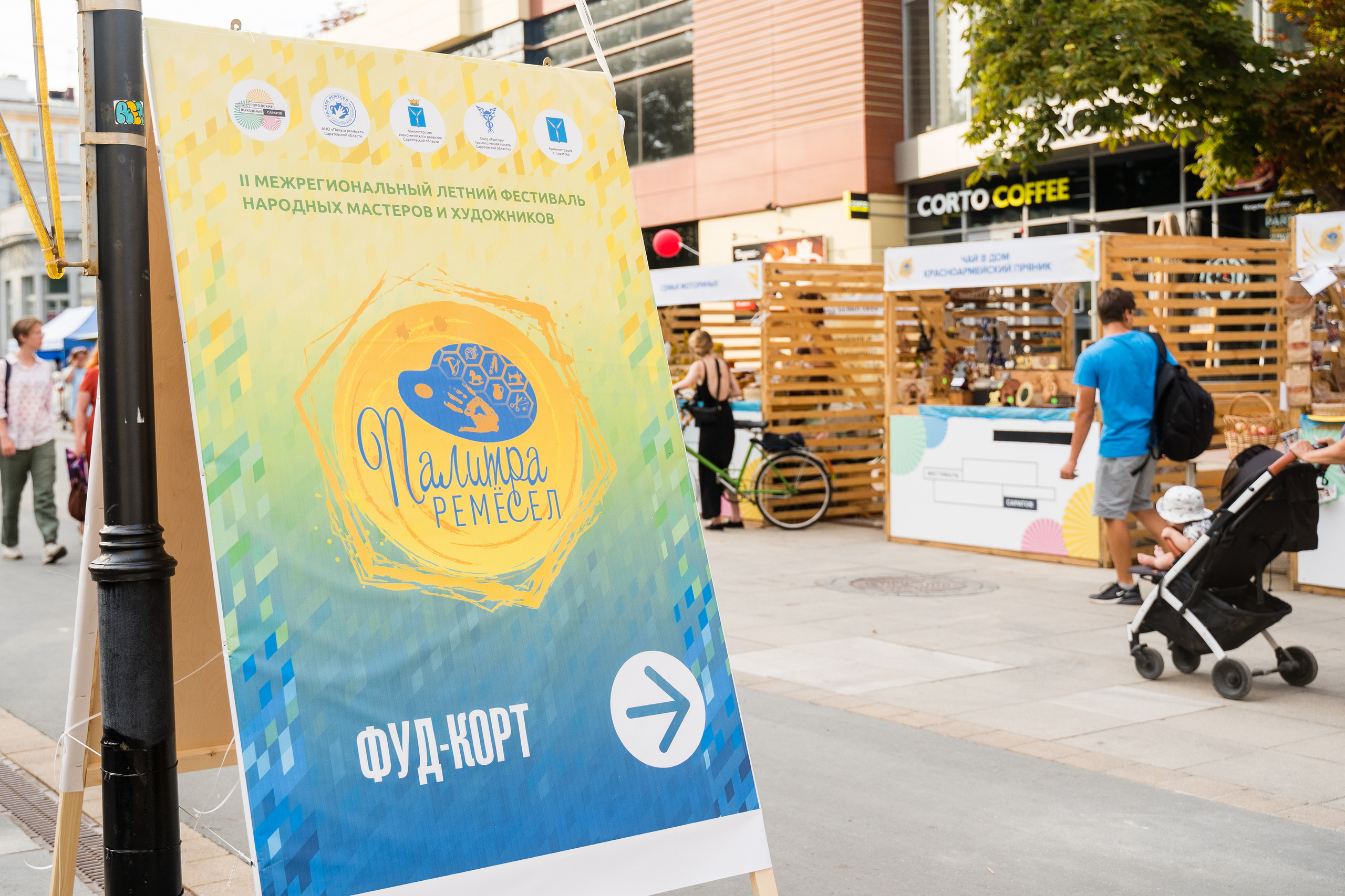 Фестиваль Палитра Ремесел. Пазл —организация фестивалей, ярмарок, выставок в Саратове