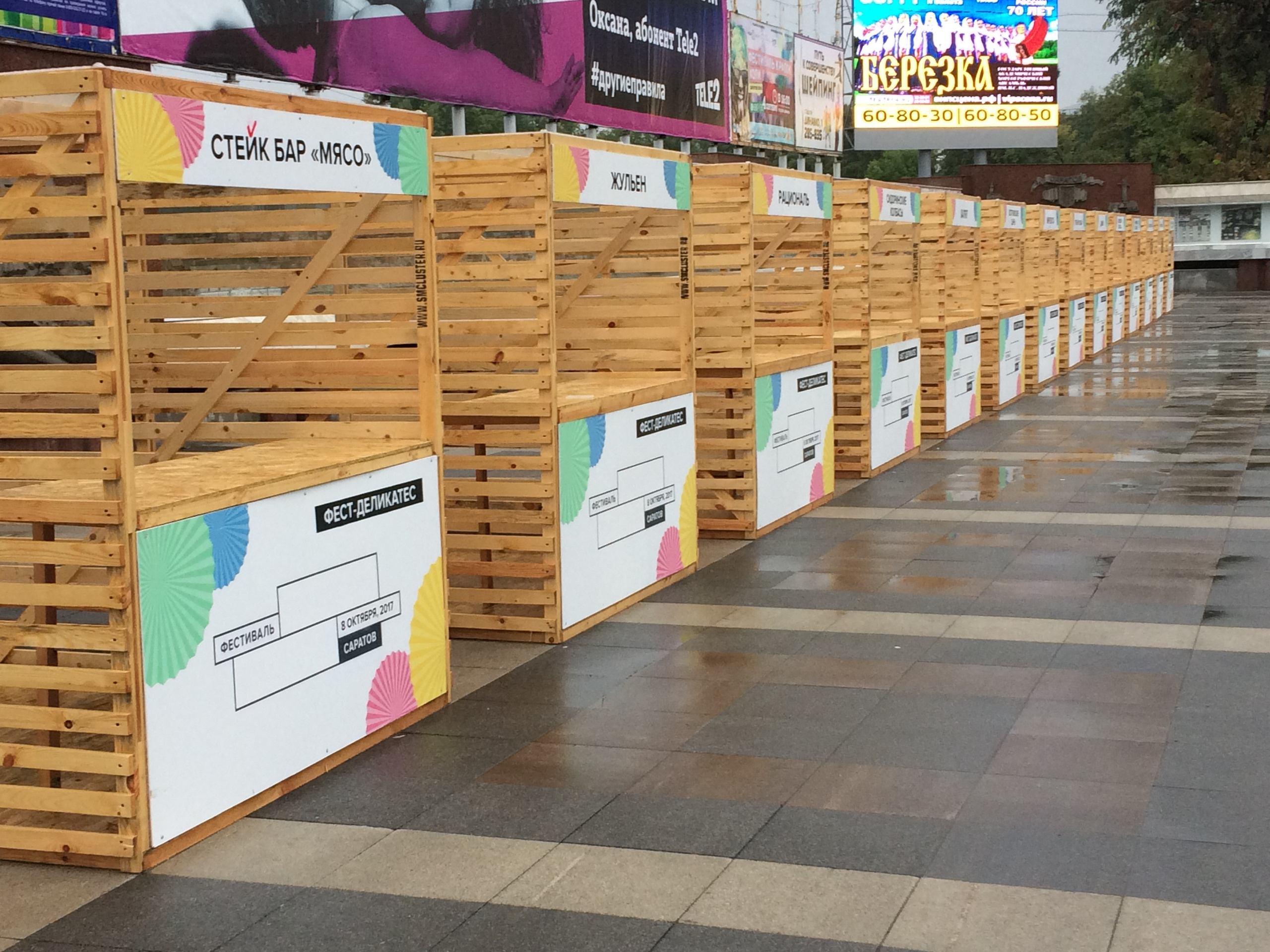 Фест-деликатес. Пазл —организация фестивалей, ярмарок, выставок в Саратове