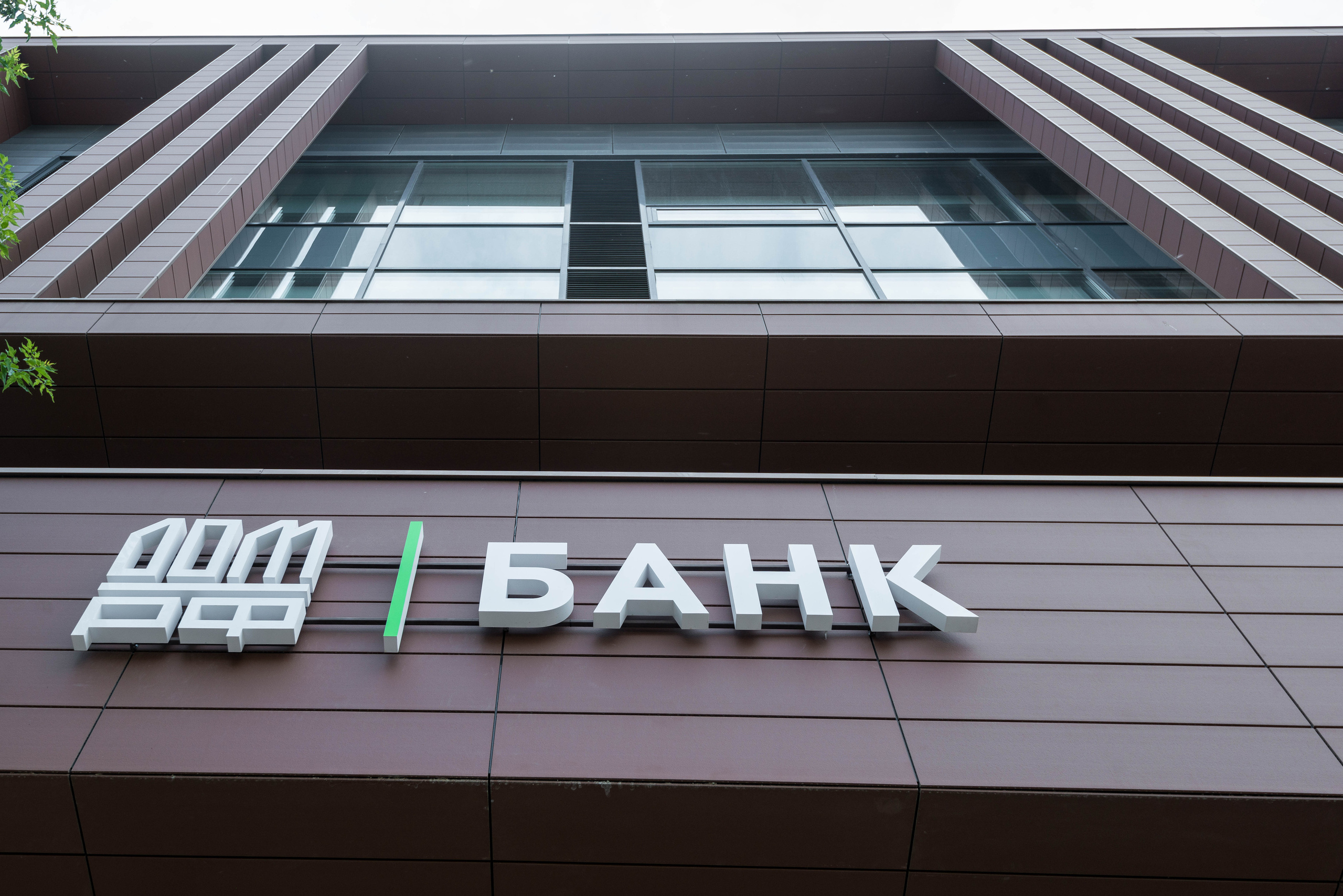 Банк ДомРФ. Свадебный фотограф на Урале Виктор Соколов