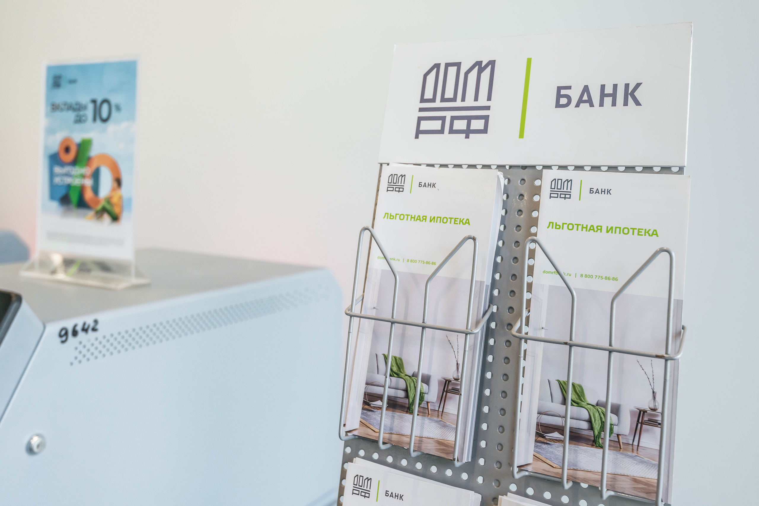 Банк ДомРФ. Свадебный фотограф на Урале Виктор Соколов