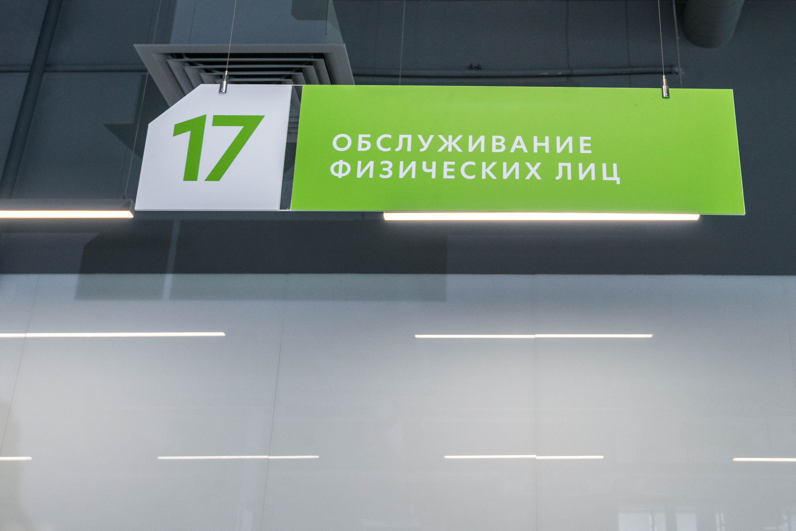 Банк ДомРФ. Свадебный фотограф на Урале Виктор Соколов