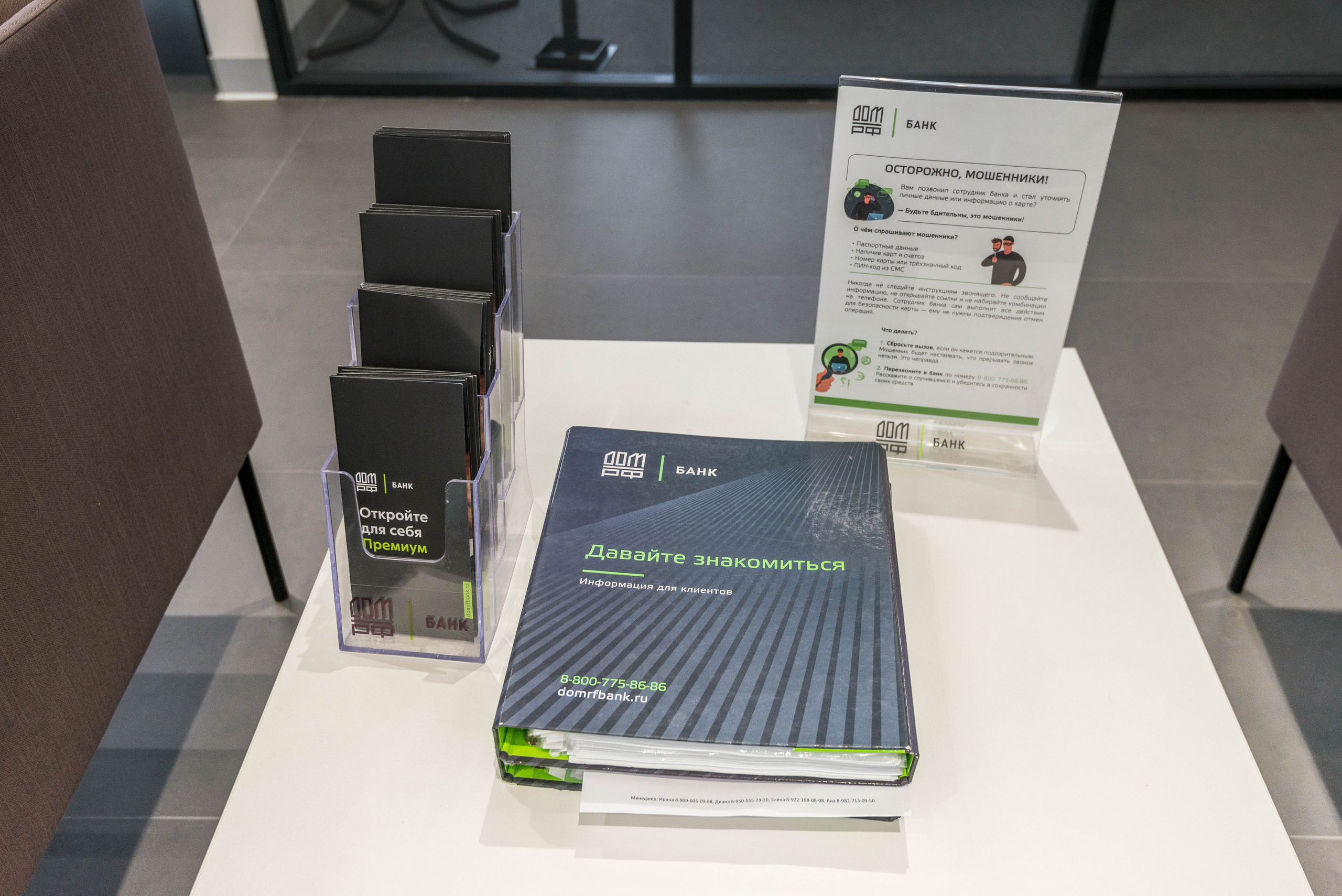 Банк ДомРФ. Свадебный фотограф на Урале Виктор Соколов