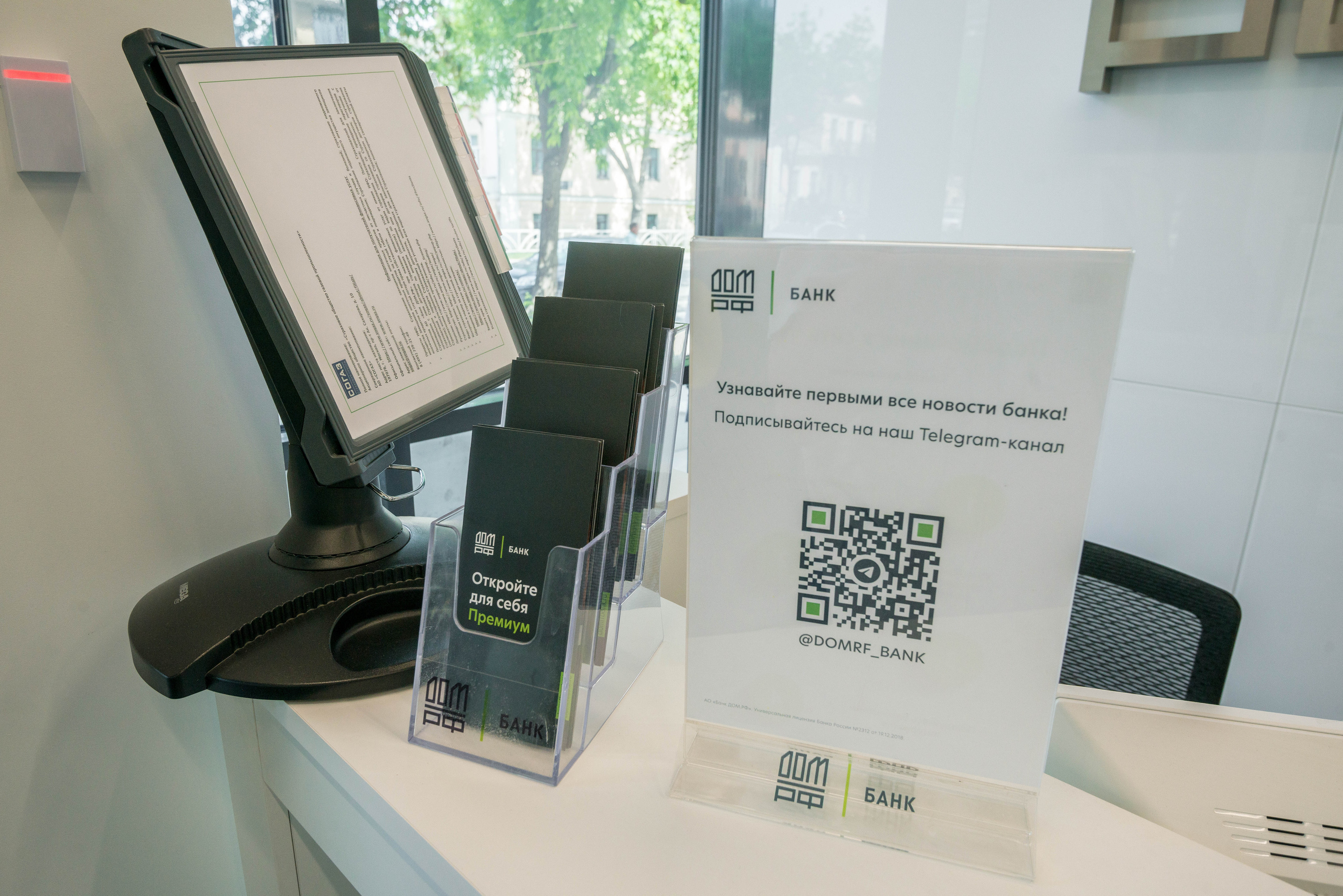 Банк ДомРФ. Свадебный фотограф на Урале Виктор Соколов