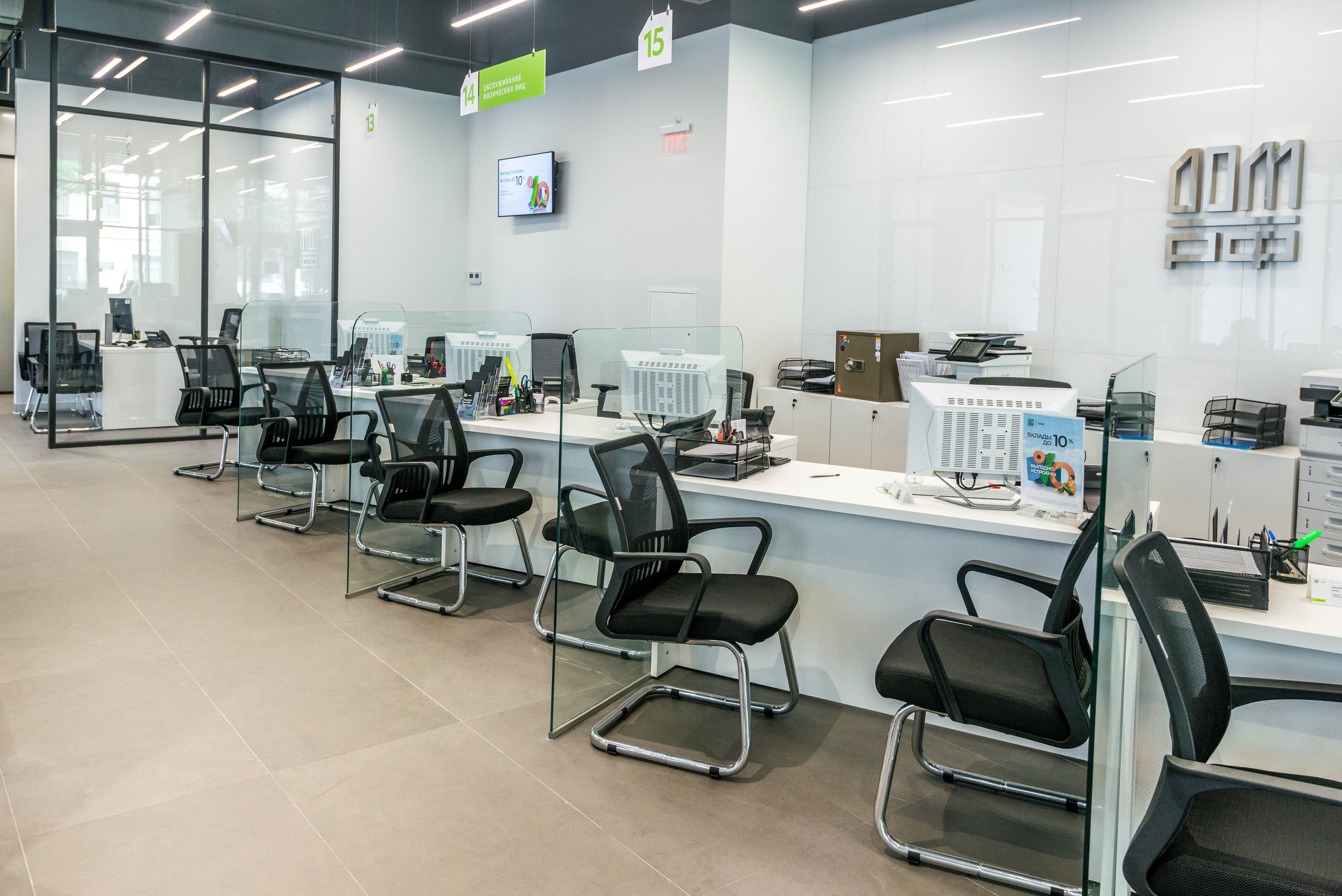 Банк ДомРФ. Свадебный фотограф на Урале Виктор Соколов