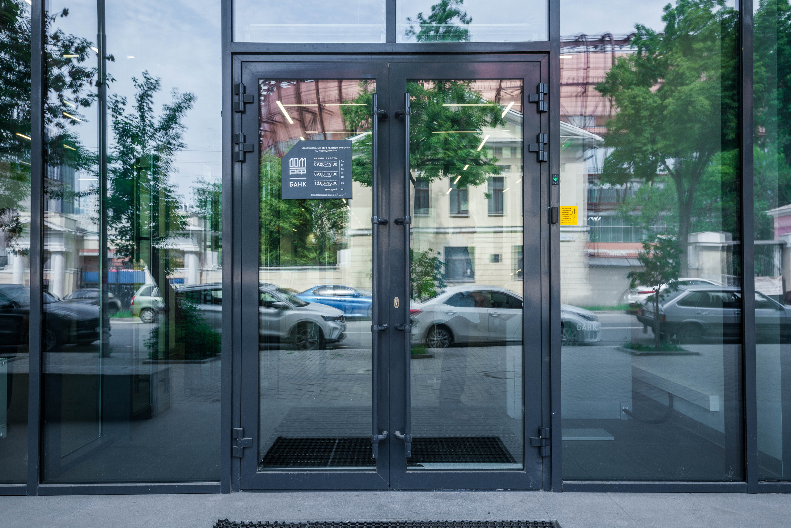 Банк ДомРФ. Свадебный фотограф на Урале Виктор Соколов