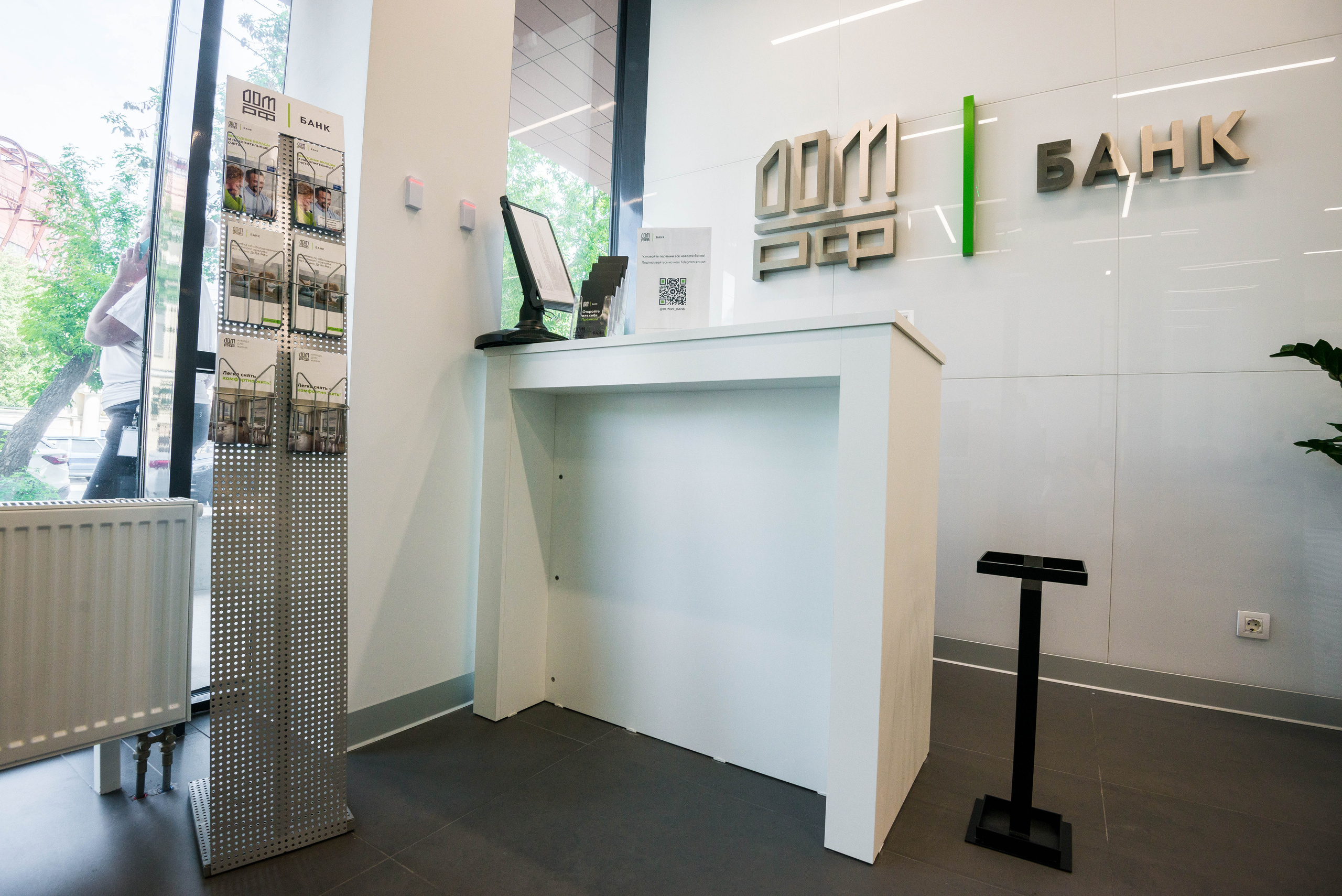 Банк ДомРФ. Свадебный фотограф на Урале Виктор Соколов