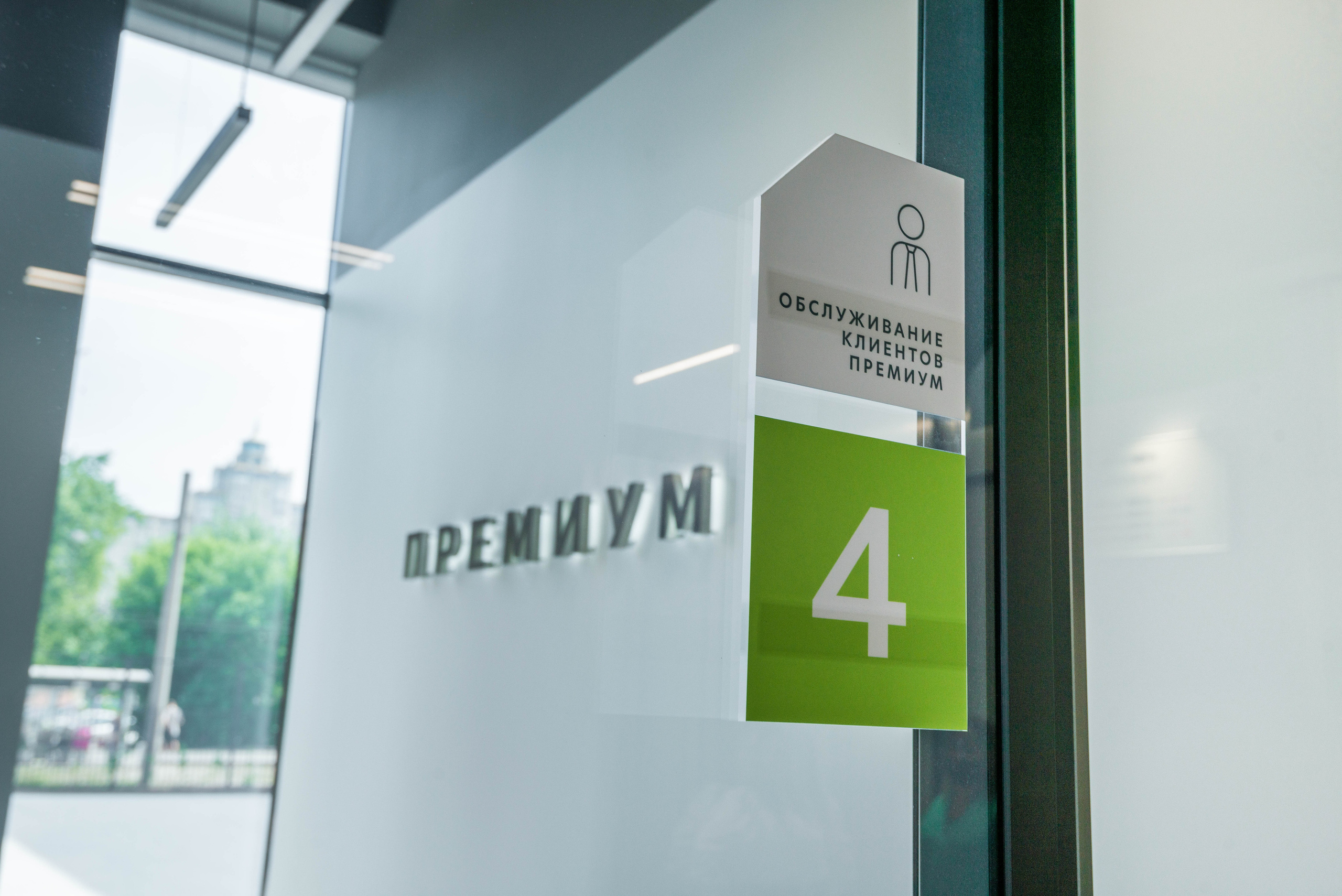 Банк ДомРФ. Свадебный фотограф на Урале Виктор Соколов