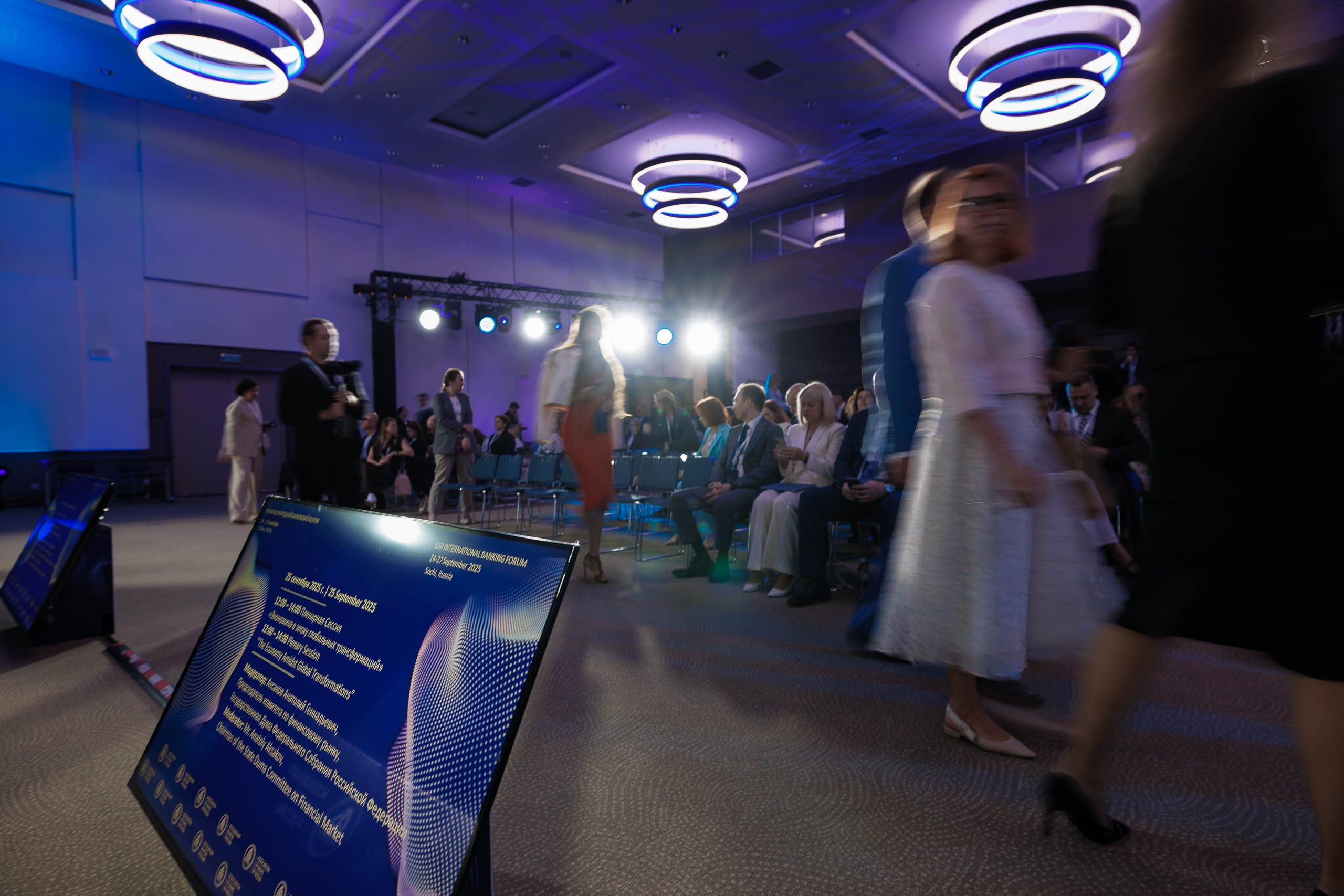 Пресс-конференция Международного банковского форума, микрофоны