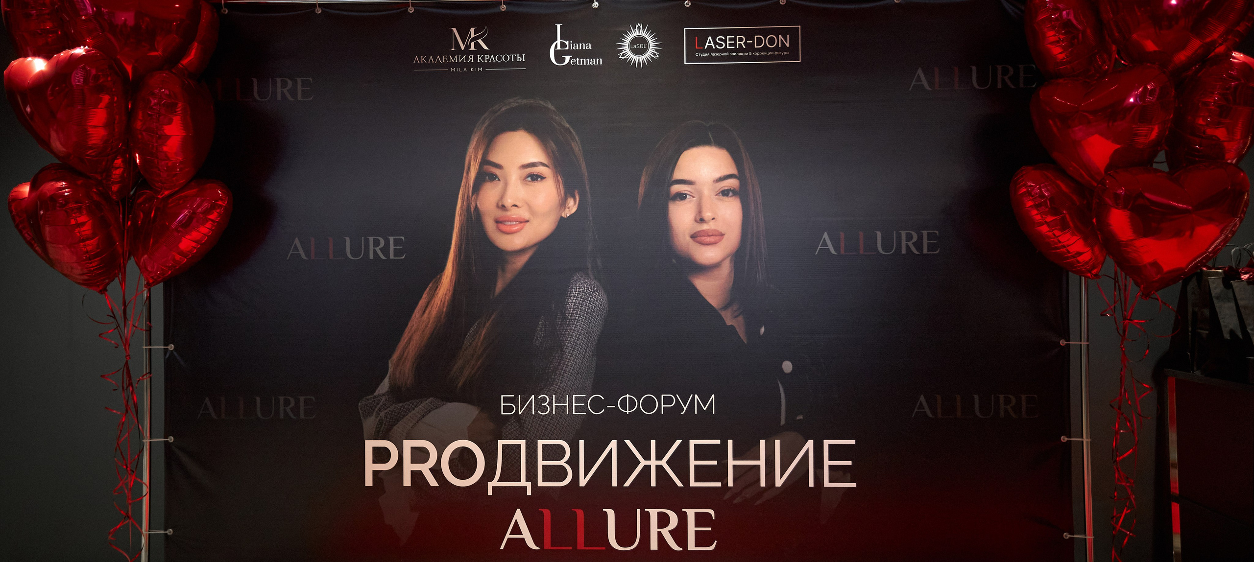 Бизнес-форума клуба Allure: как это было. Любовь Юсупова. Фотограф