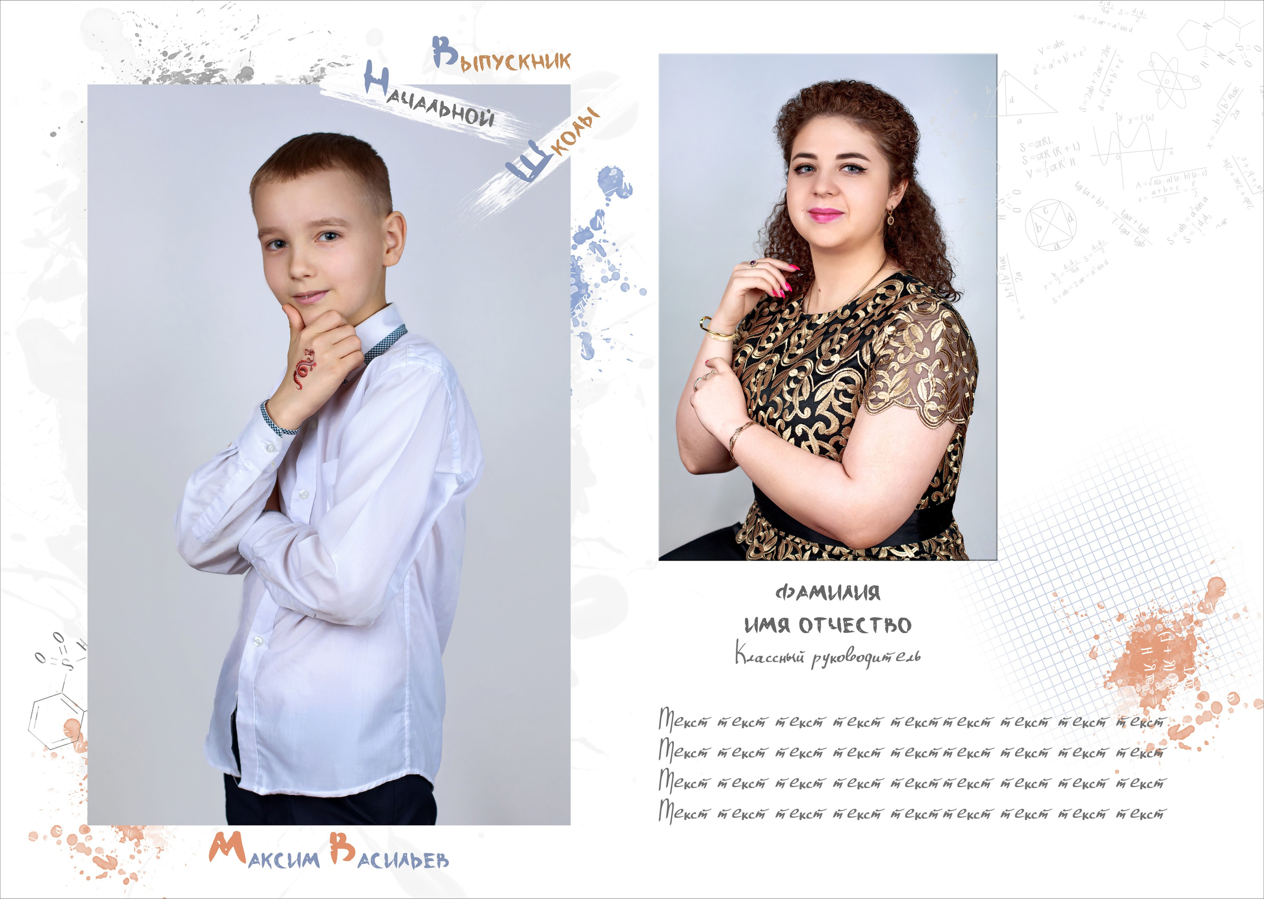 1 класс. Альбом 3 разворота. Выпускные альбомы в Москве и Московской области