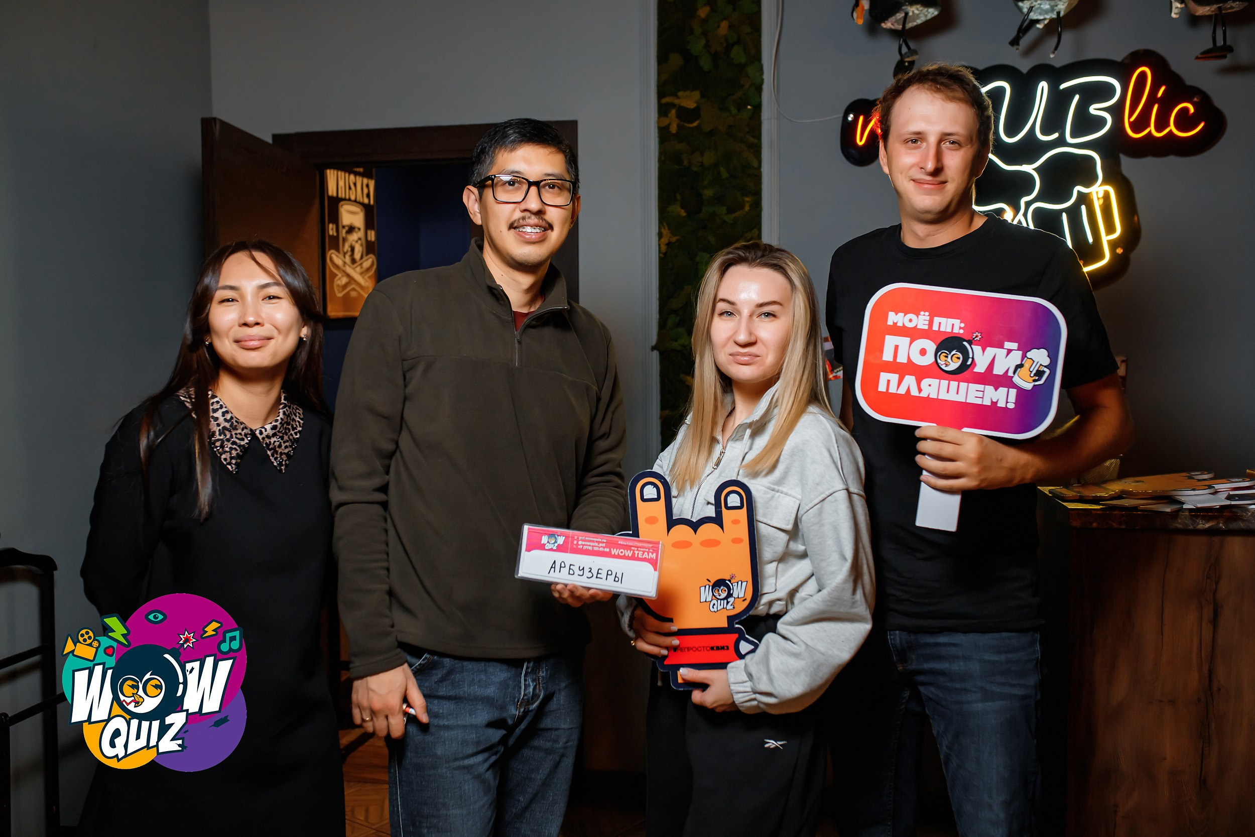 Wow Quiz. Кипятком Павлодар