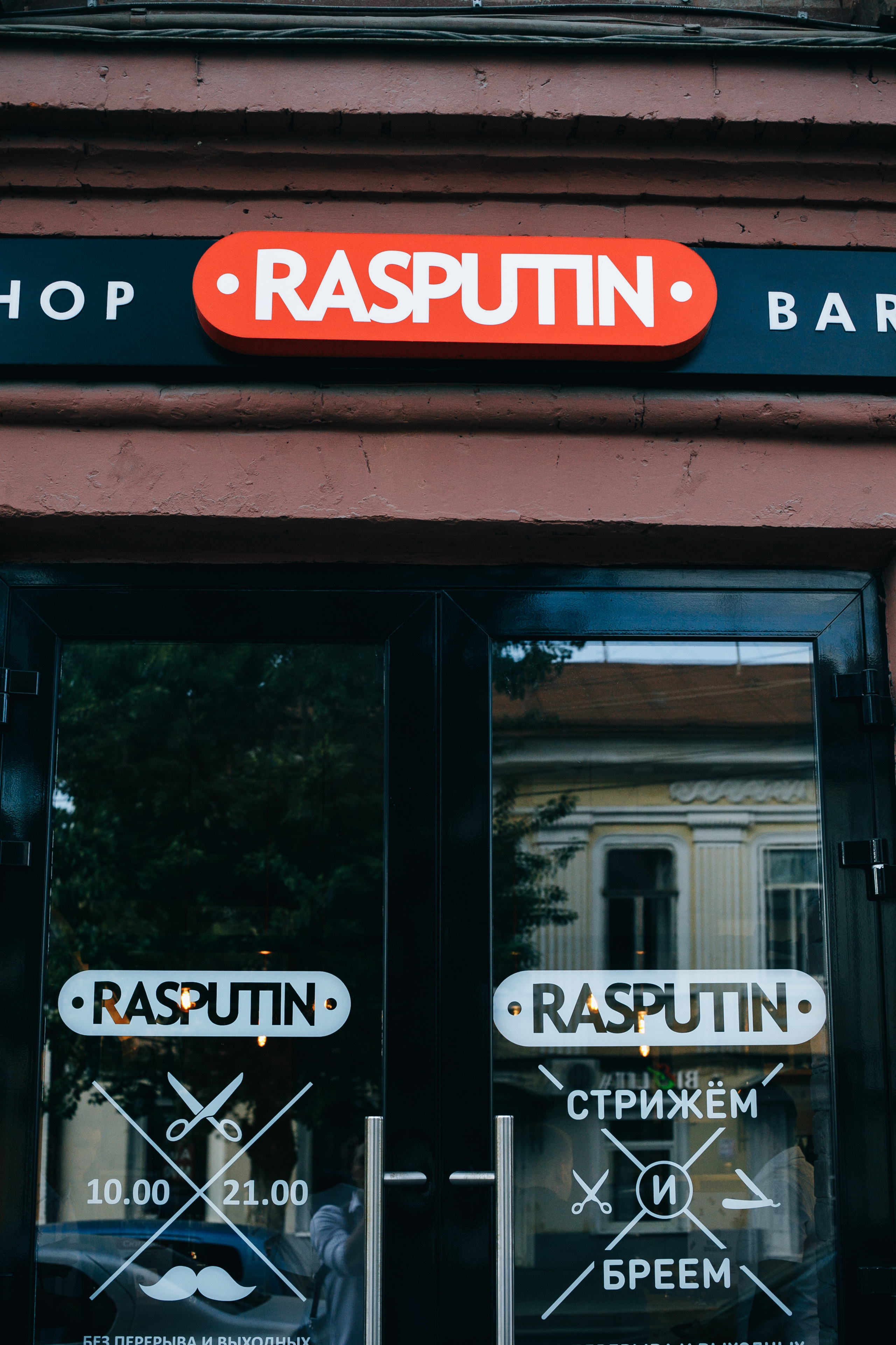 Настя и Дима