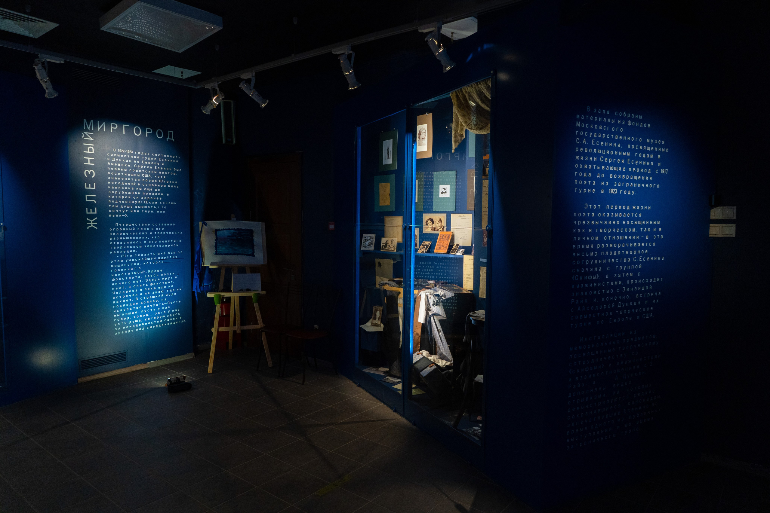 Есенин-центр Московского государственного музея С. А. Есенина. Профессиональный портретный фотограф в Москве Владимир Глаголев