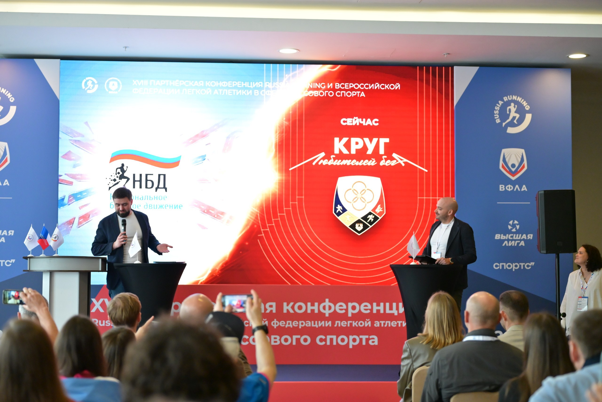Партнерская Конференция Russia Running 03/04/2026. Фотограф в Краснодаре Алена Горбунова