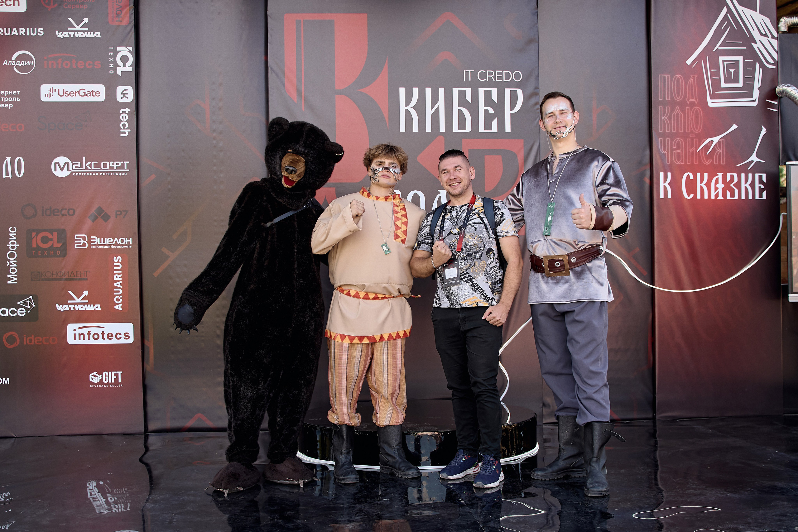 Максофт (IT Credo 2025). Свадебная, семейная фото и видео съёмка в Пензе