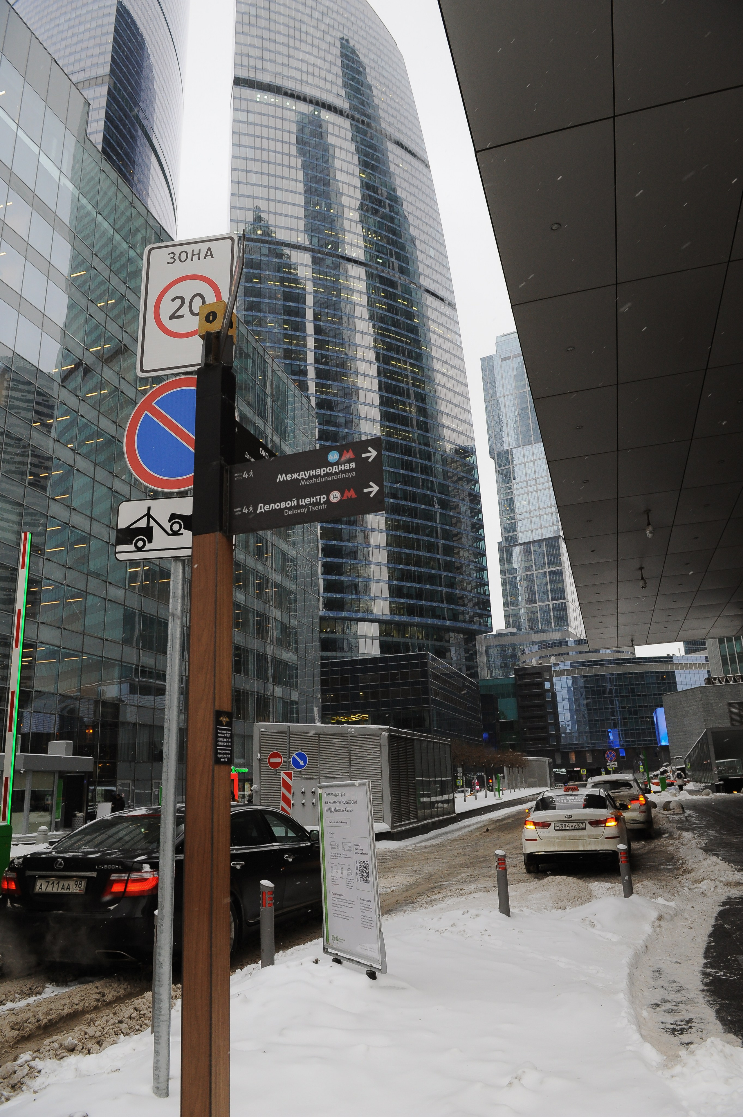 Москва-Сити Диана и Антон. Фотограф, визажист. Москва