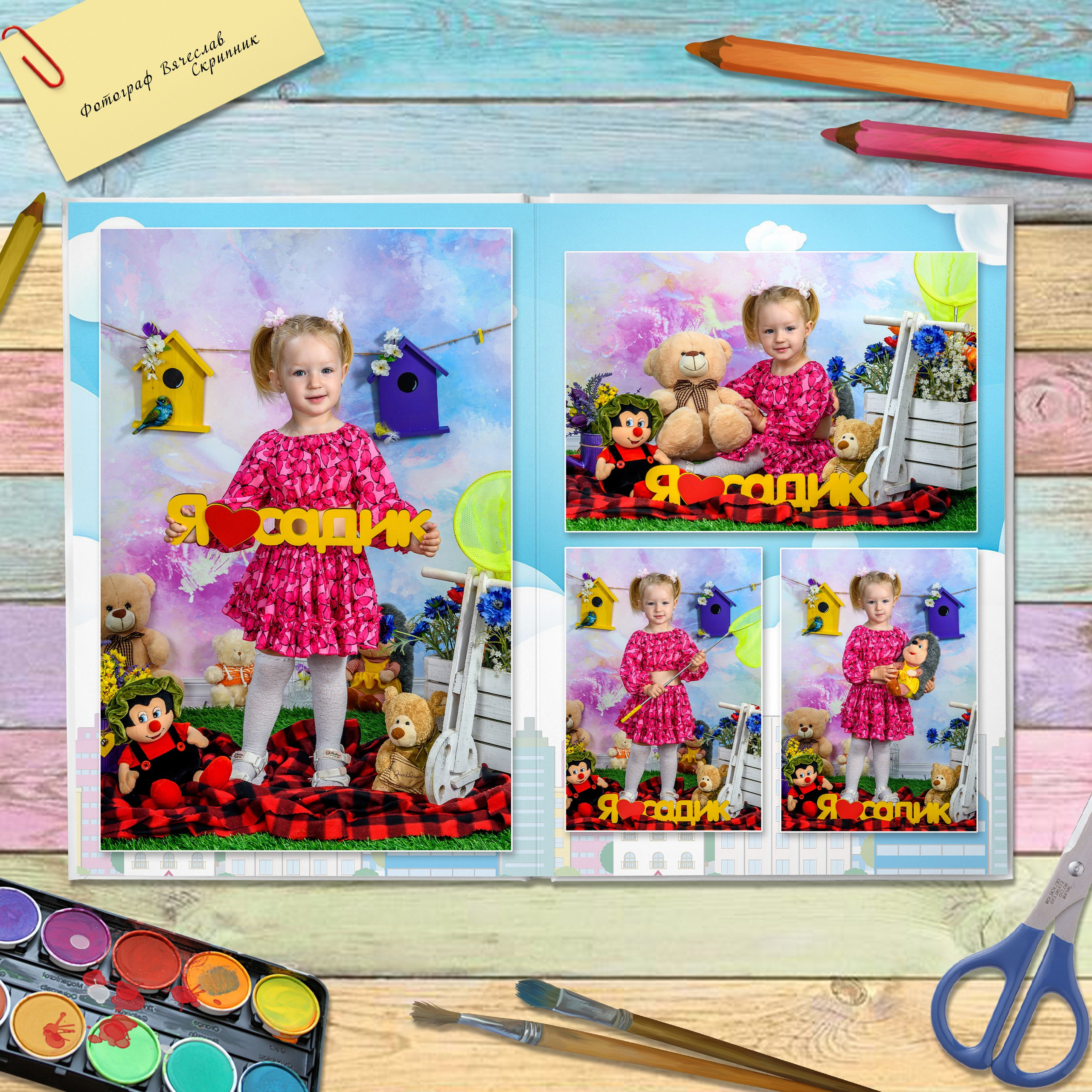 Летнее настроение. Вячеслав Скрипник Фотограф Краснодар