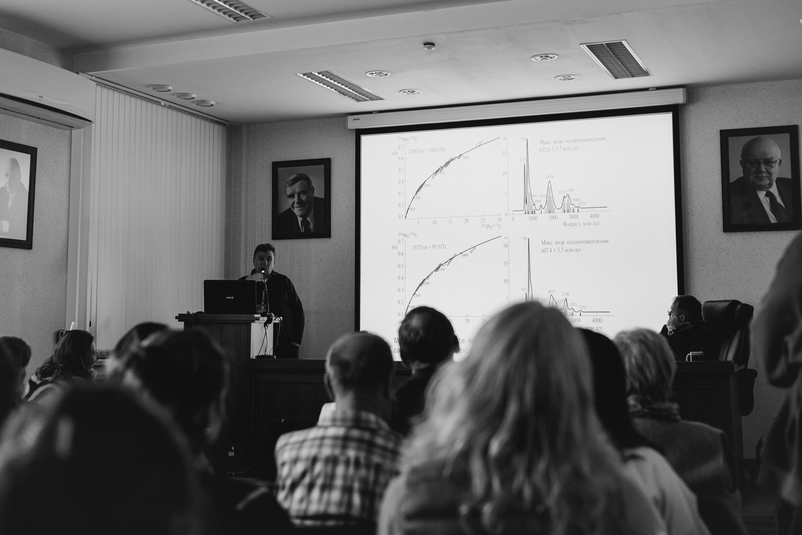 Всероссийская конференция молодых ученых «Современные проблемы геохимии — 2025»