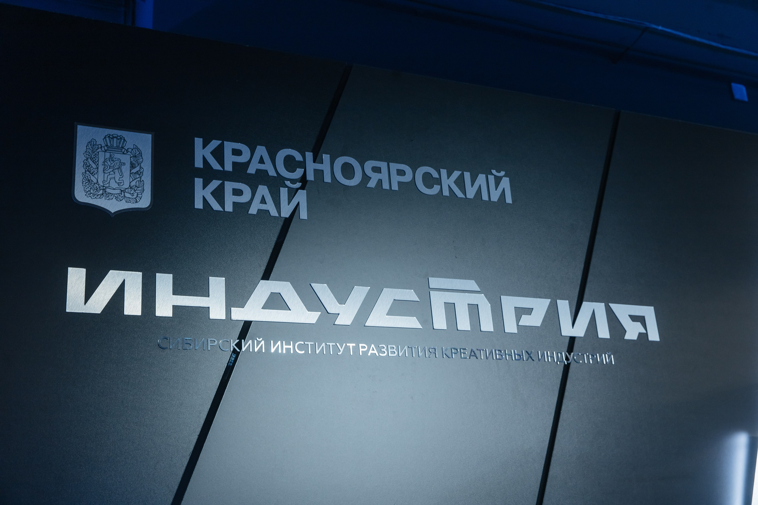 Креативная Неделя Сибирь 2025. Фотограф в Красноярске Надежда Воскресенская