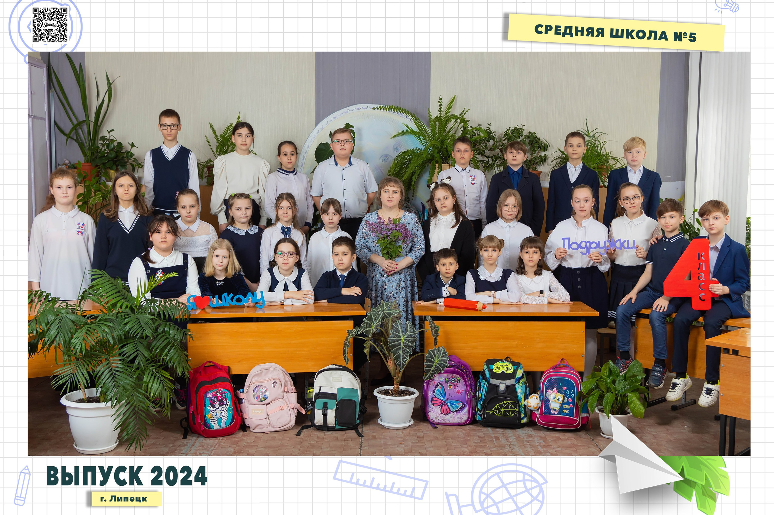 Виньетка + портрет. Выпускные альбомы в Липецк