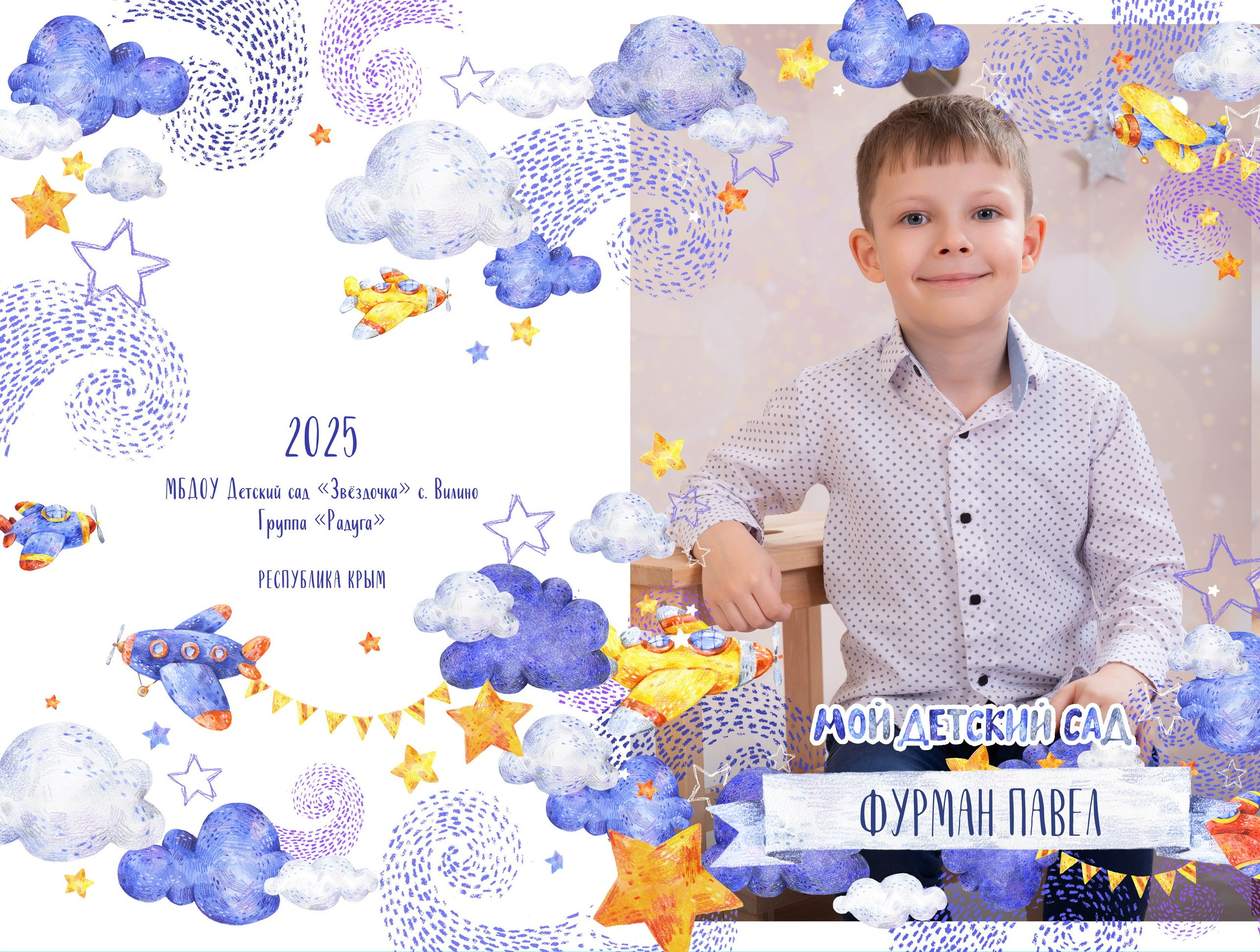 Выпускники. Фотограф в Крыму