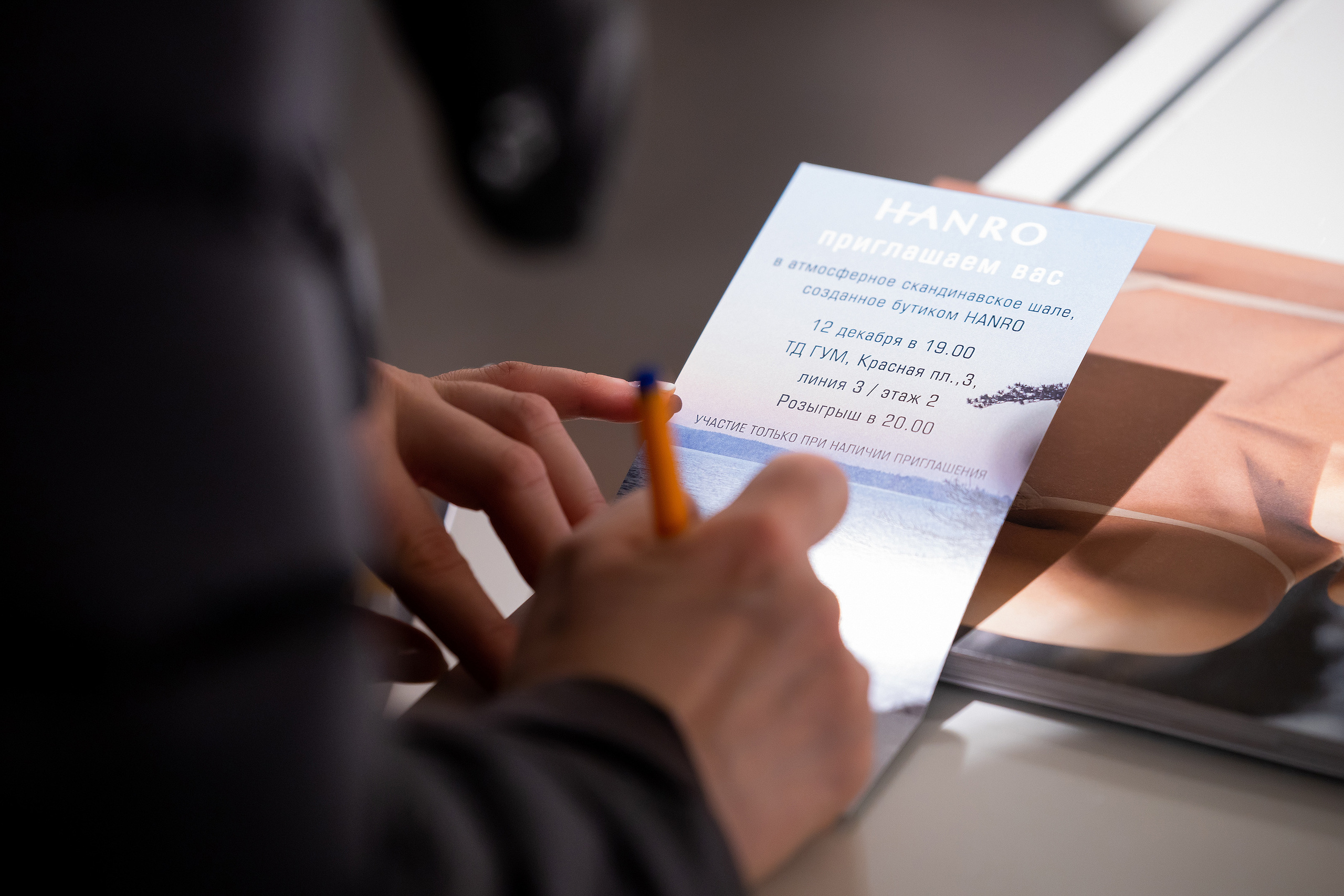 Клиентский день | Магазин женской одежды «Hanro». Репортажный фотограф Семён Борисов | Москва