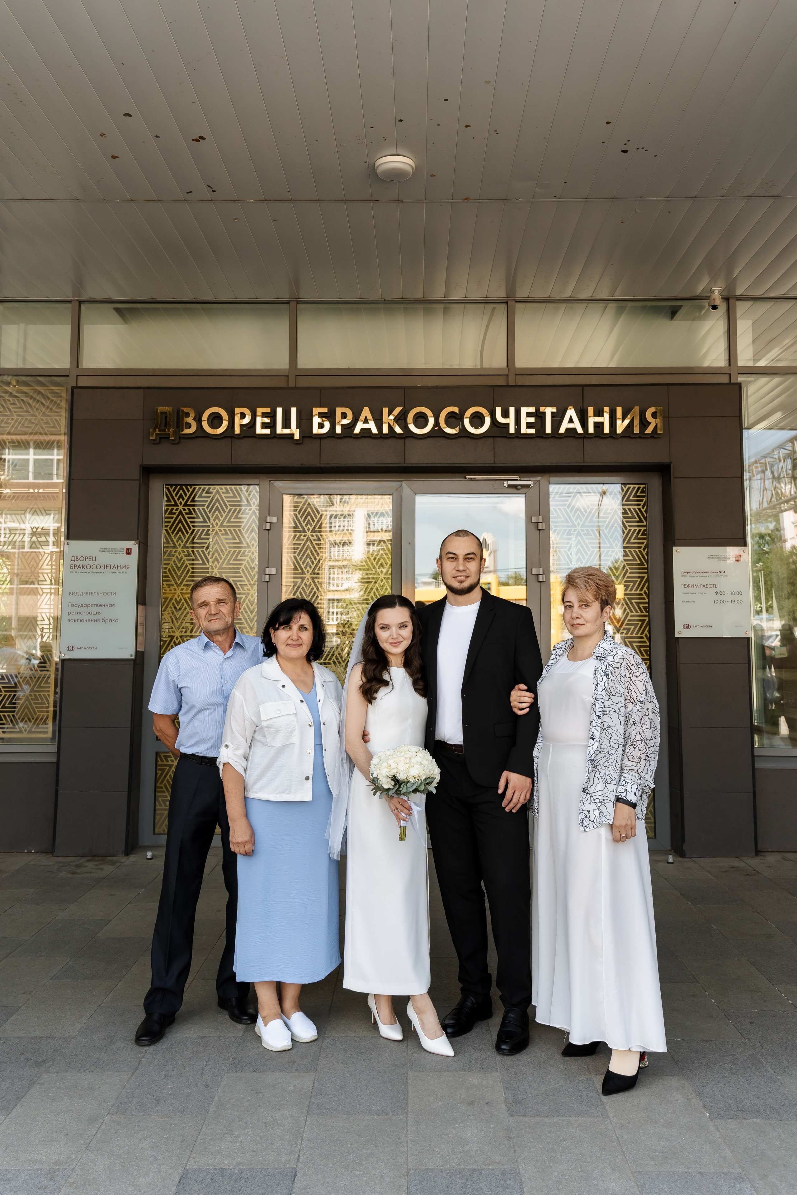 Свадьба Ленары и Артёма. Свадебный фотограф в Москве Яна Деньгина