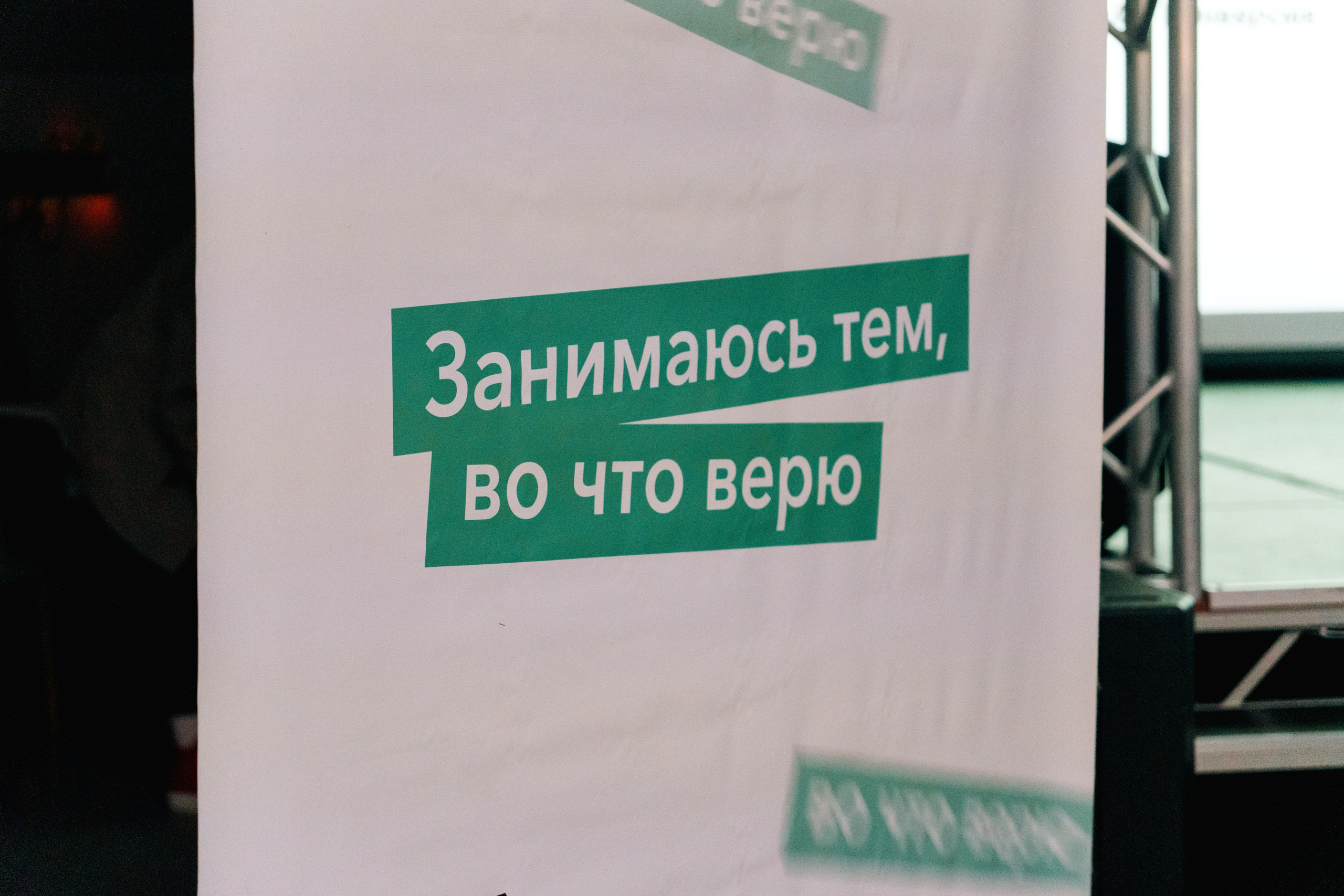 Открытие образовательной программы «Я в деле», 6 сезон. Фотограф в Санкт-Петербурге Ибрагимова Алина