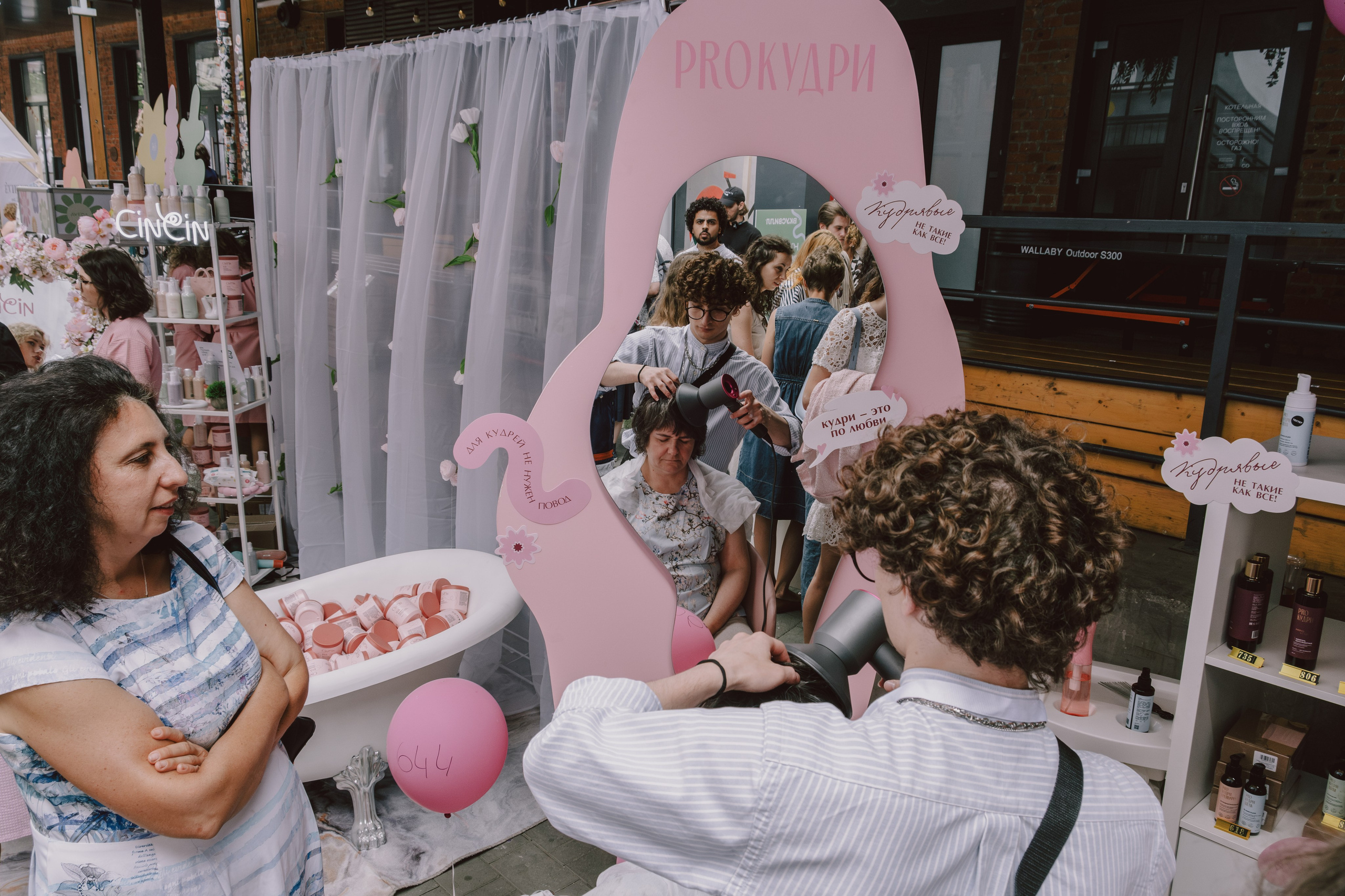 CURL FEST MOSCOW. Репортажный и портретный фотограф в Москве Илья Спиридонов