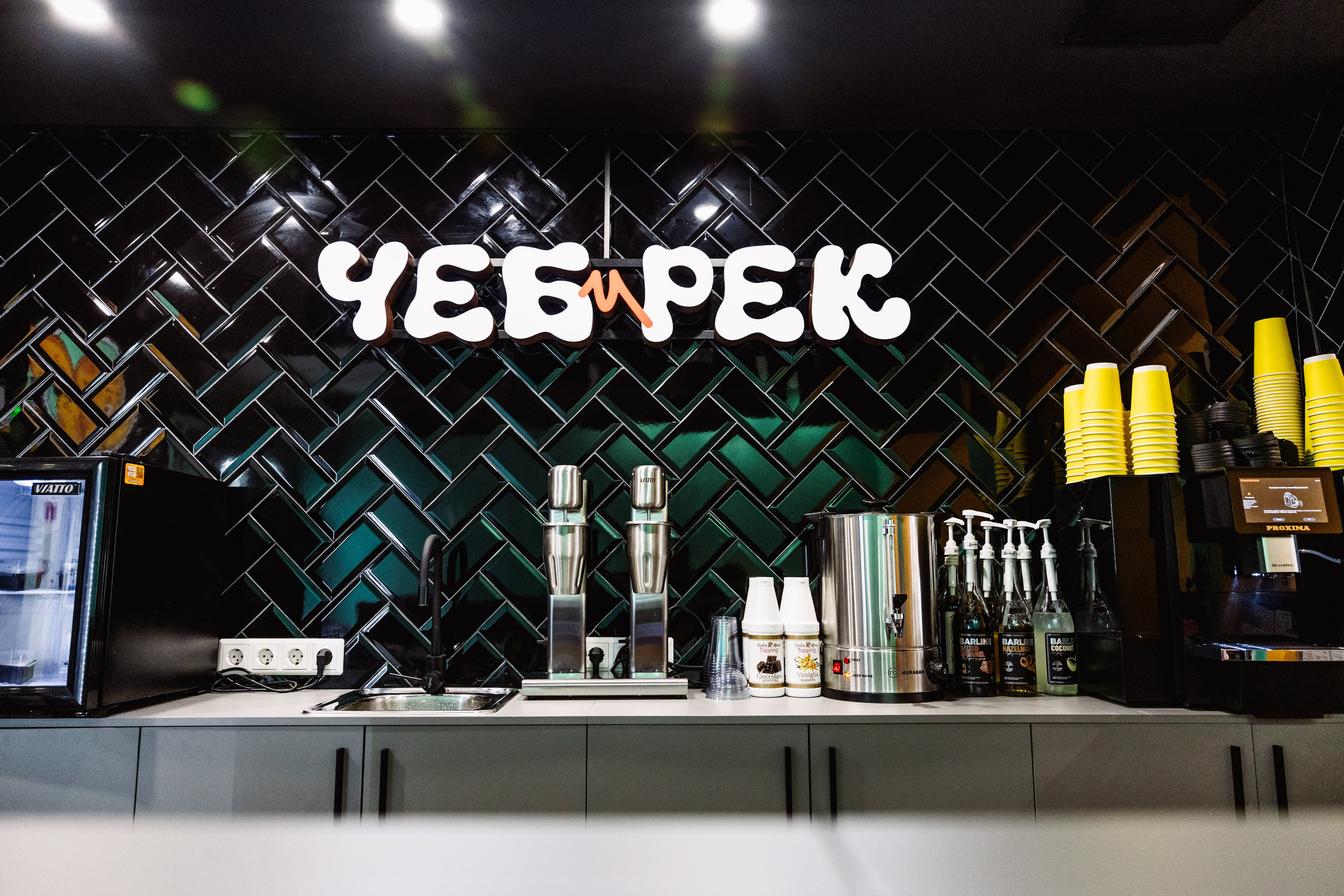 ЧЕБ И РЕК | Коломна, Зайцева 13. ФОТОГРАФ ИРИНА ШАМАТАВА