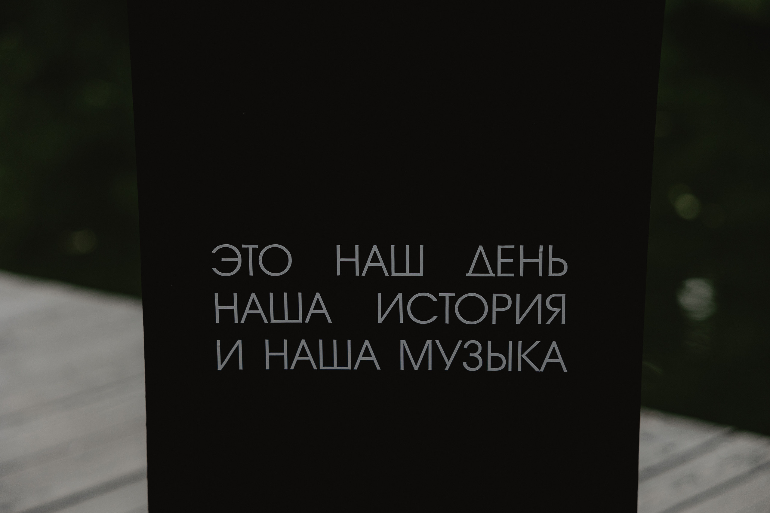 Artem | Daria. Свадебный и репортажный фотограф Анастасия Алашеева