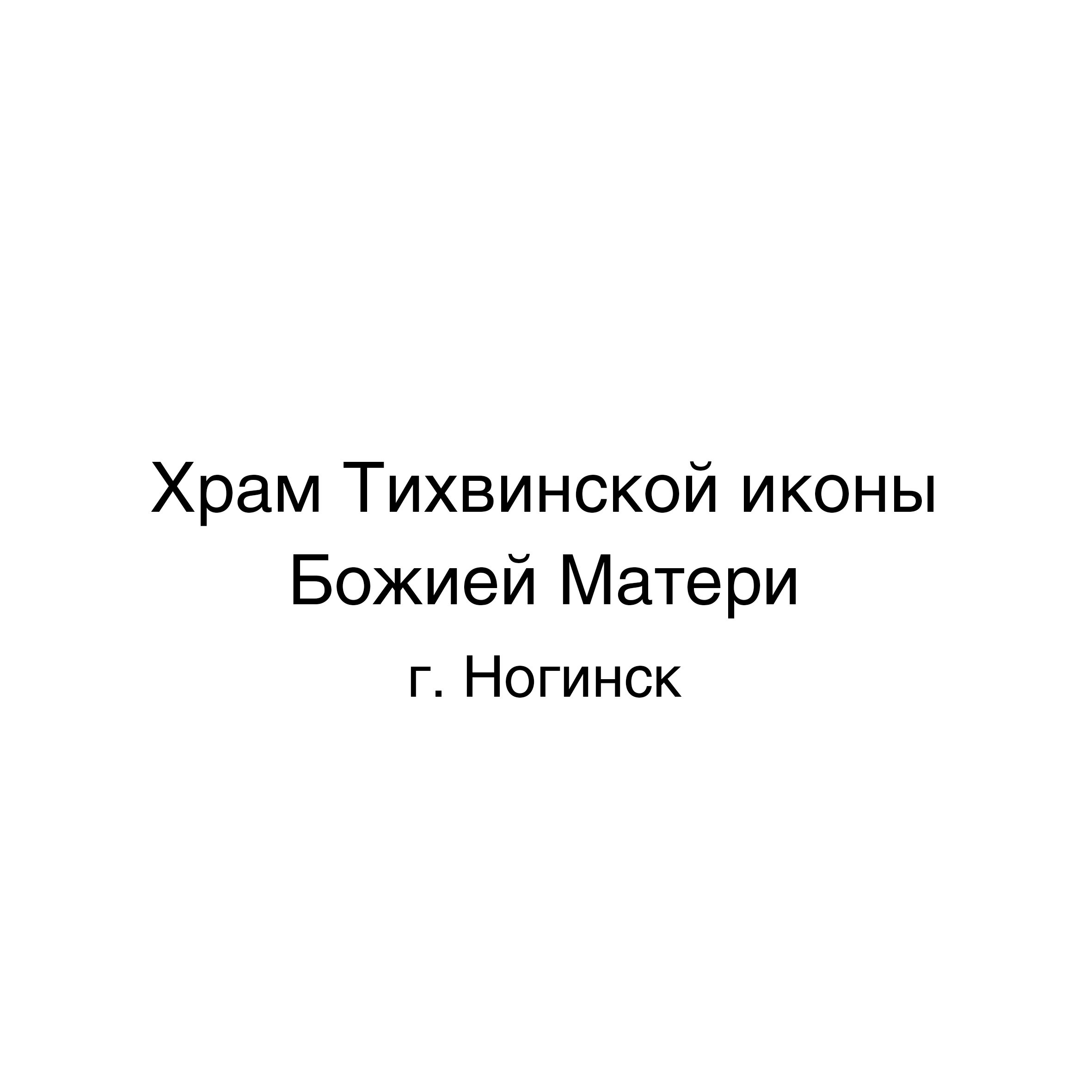 АНТОН РАБОТНОВ. Ассоциация художников монументалистов г. Москва