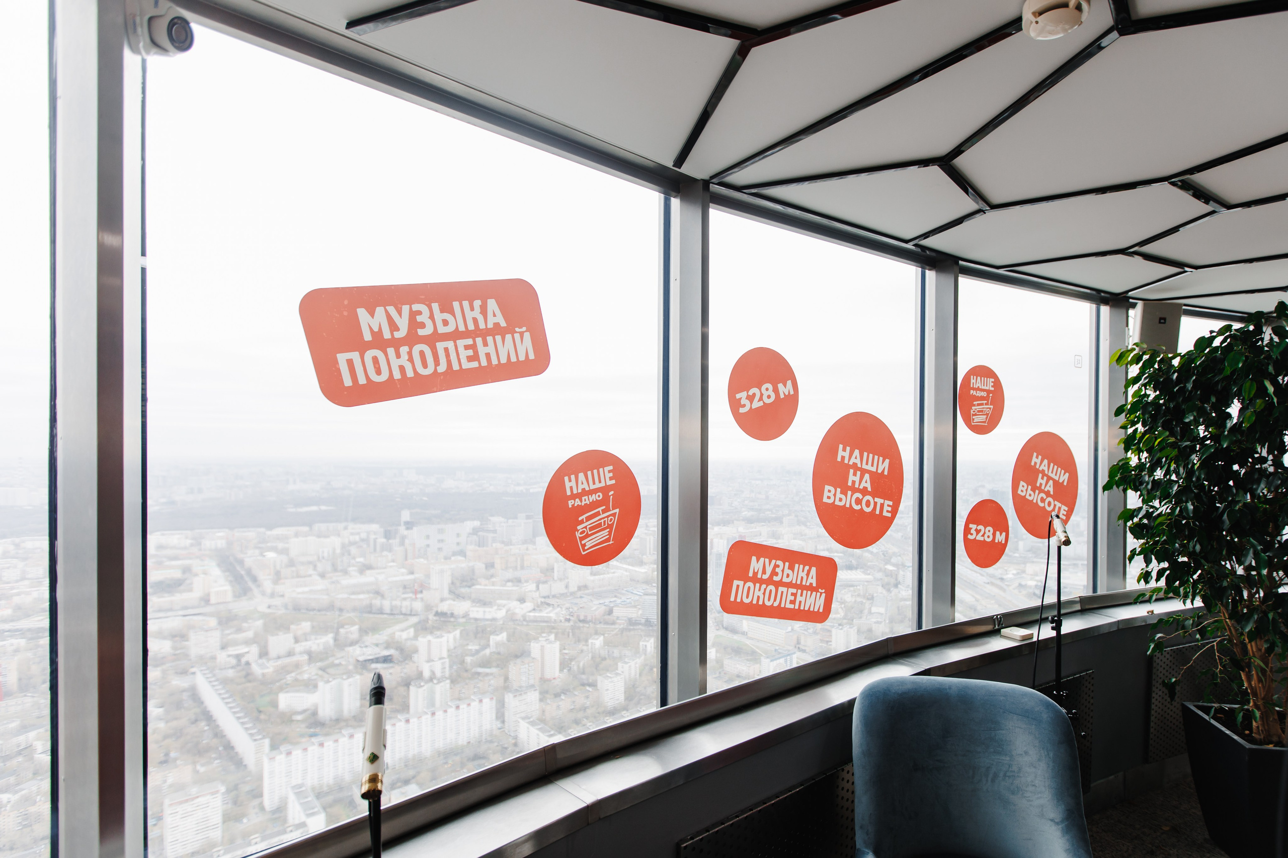 День Космонавтики на Нашем Радио, Останкинская башня. Фотограф Ольга Махалова — Санкт-Петербург, Москва, Нижний Новгород