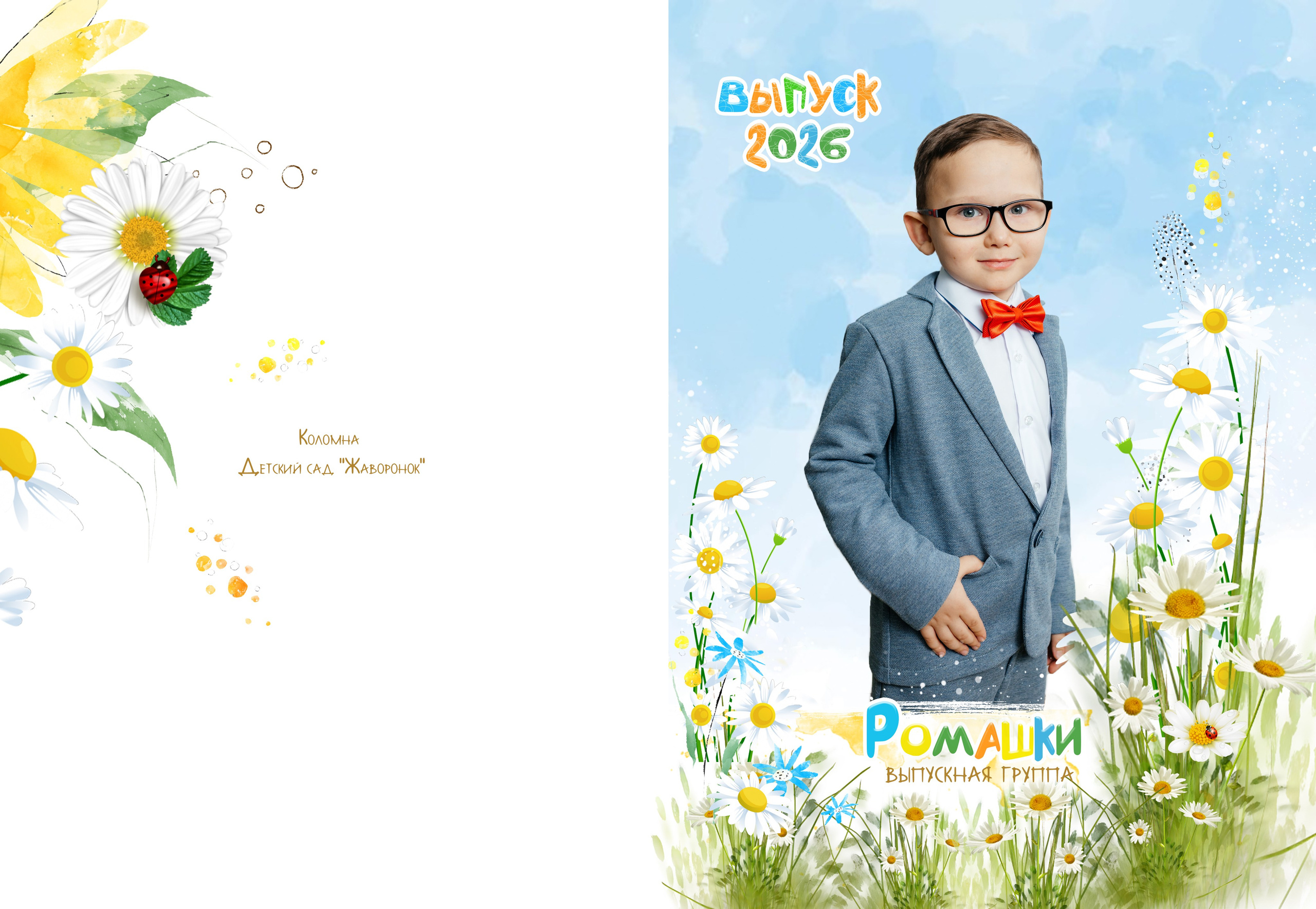 Альбом 4 разворота с кубом. Aleksandra-zapjdobnikova.wfolio.pro