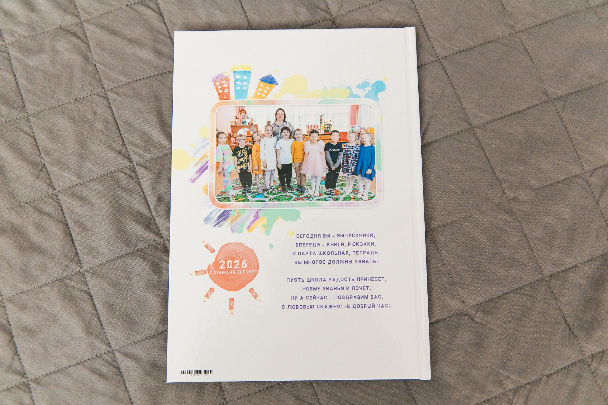 Фотокниги. Свадебный и семейный фотограф Крамар Наталья