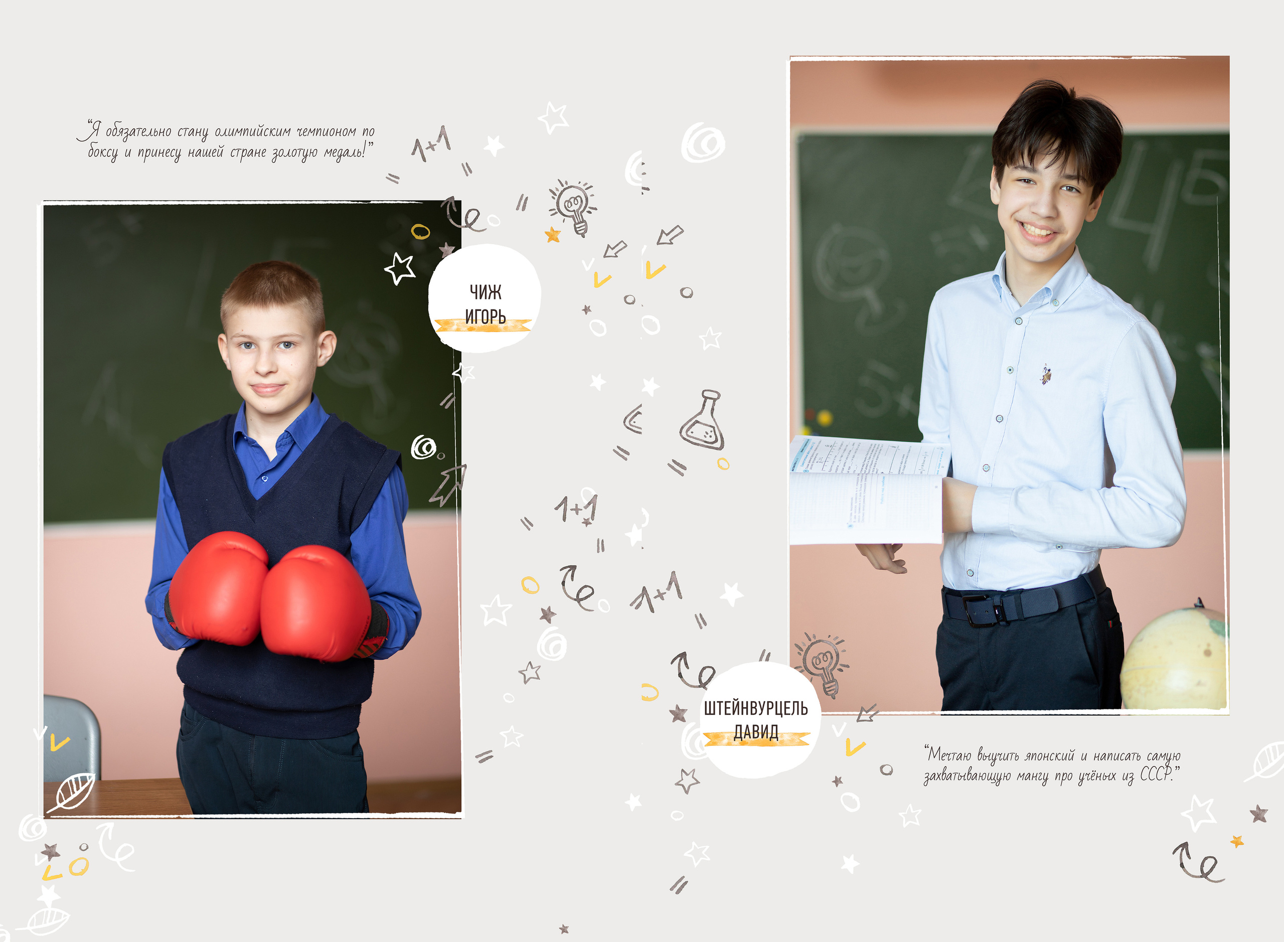 4б школа 1679. Выпускные альбомы для школ и детских садов — фотокниги и виньетки