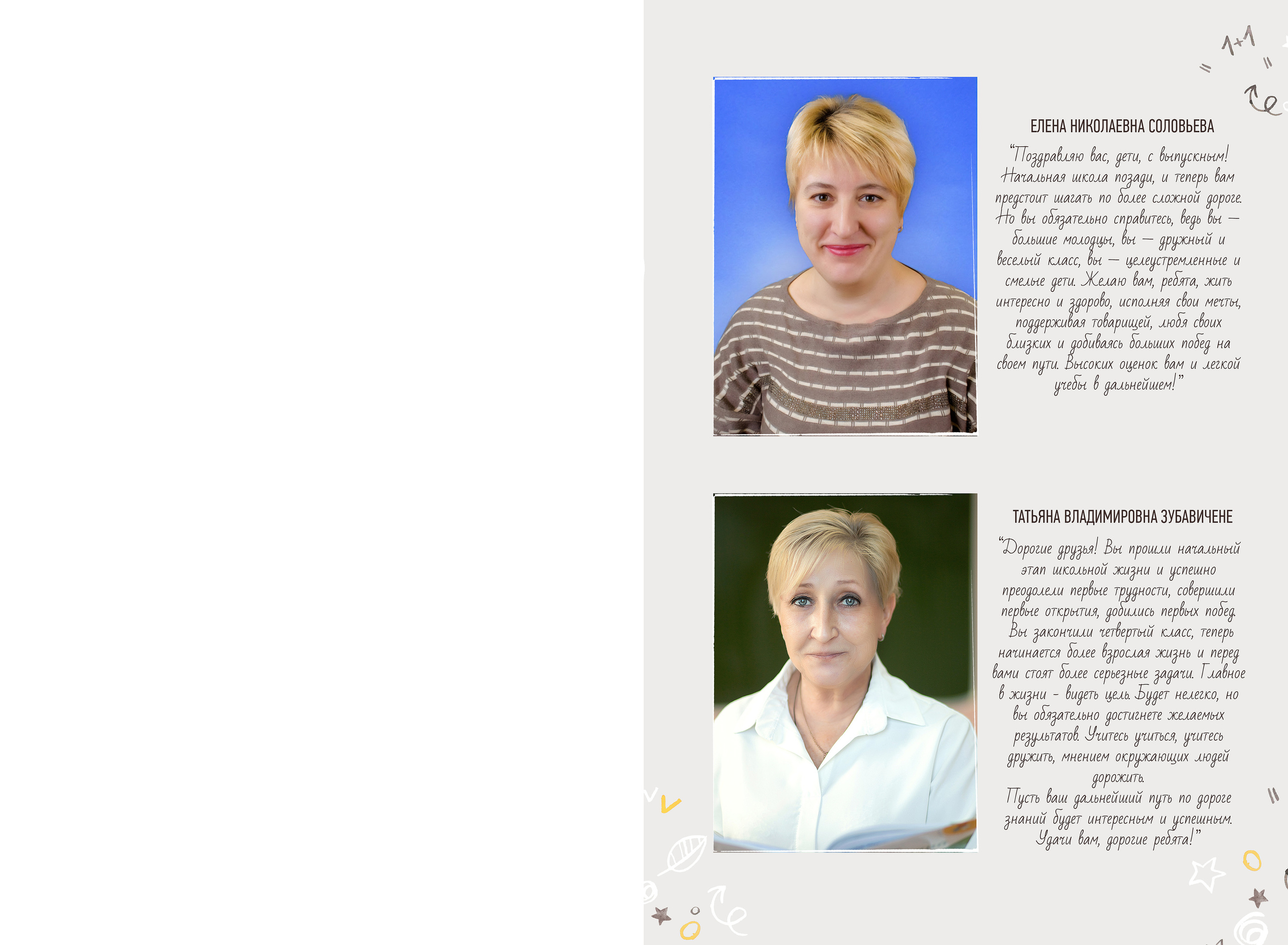 4б школа 1679. Выпускные альбомы для школ и детских садов — фотокниги и виньетки