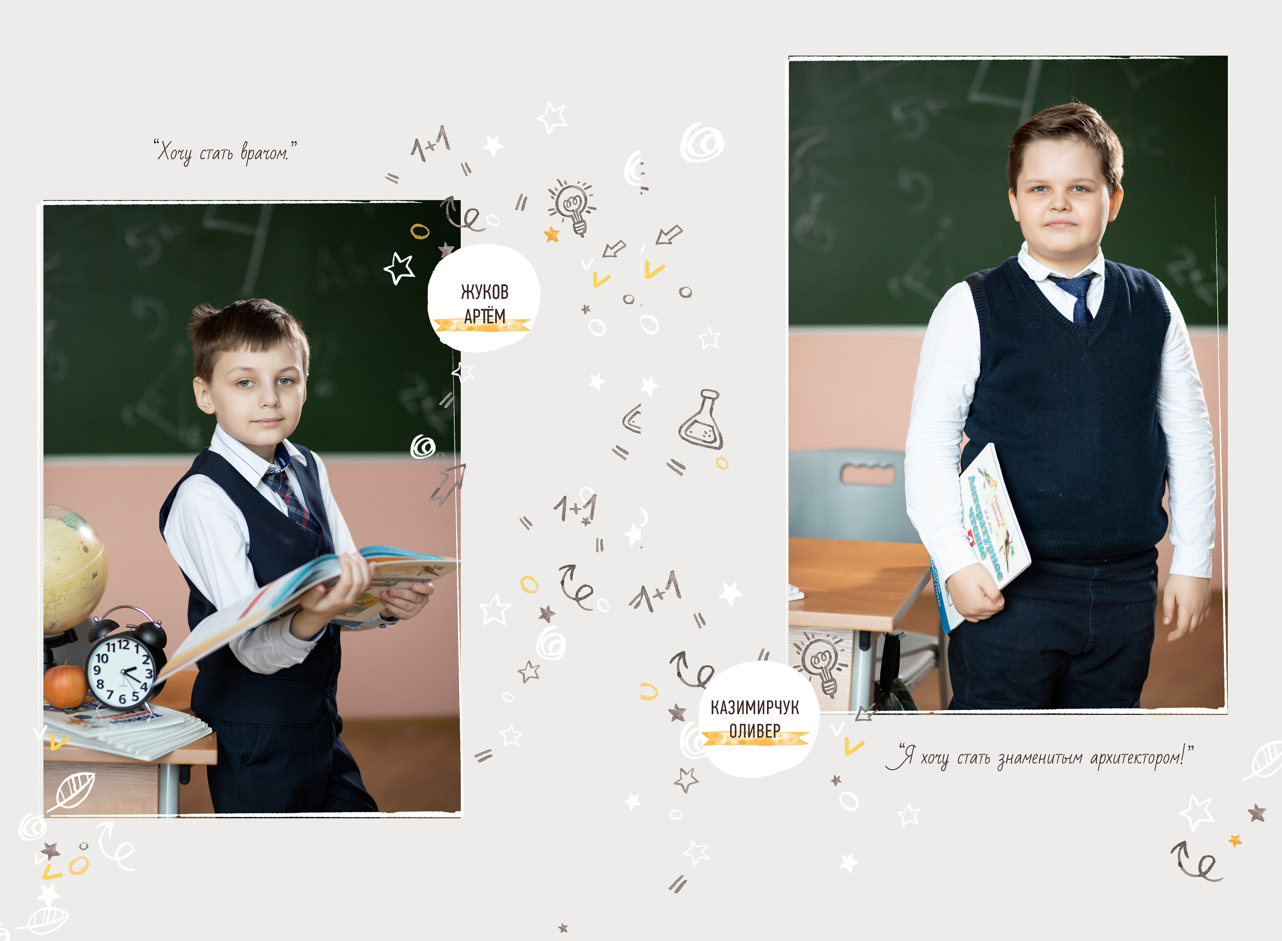 4б школа 1679. Выпускные альбомы для школ и детских садов — фотокниги и виньетки