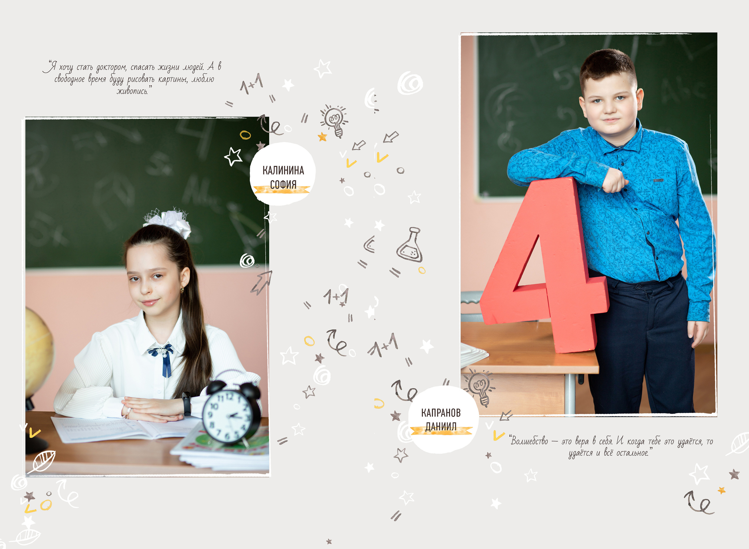 4б школа 1679. Выпускные альбомы для школ и детских садов — фотокниги и виньетки