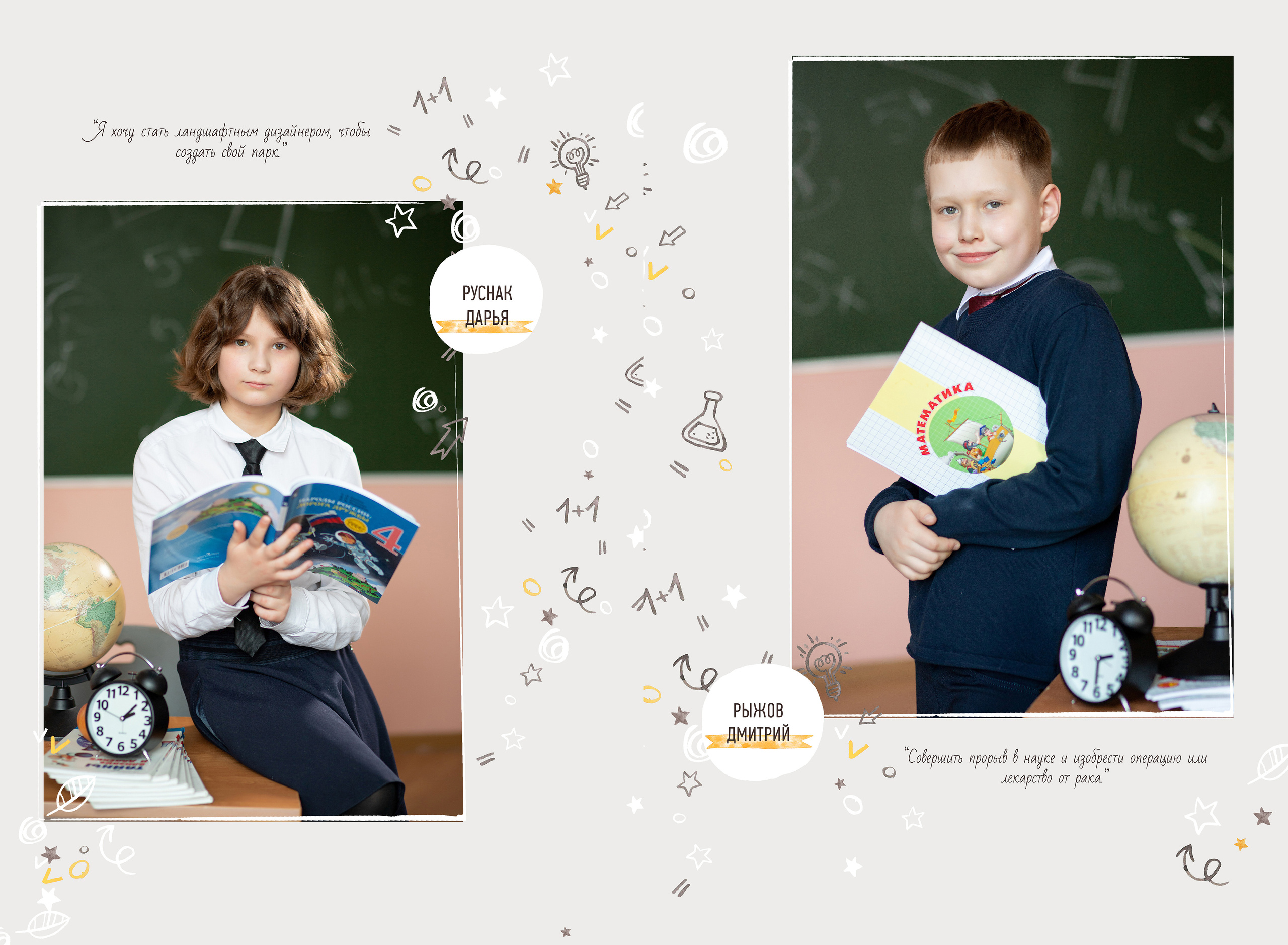 4б школа 1679. Выпускные альбомы для школ и детских садов — фотокниги и виньетки