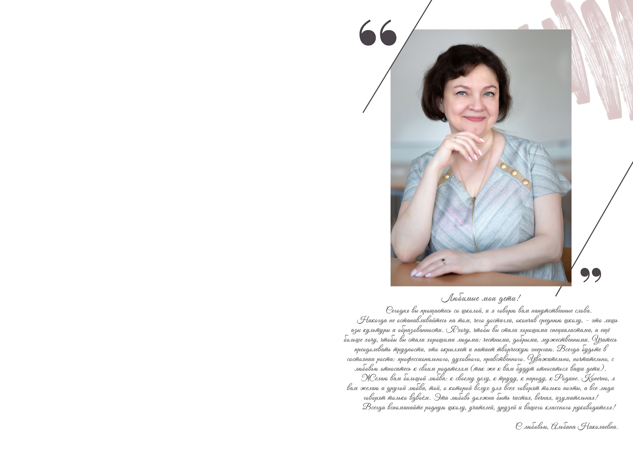 11а школа 185. Выпускные альбомы для школ и детских садов — фотокниги и виньетки