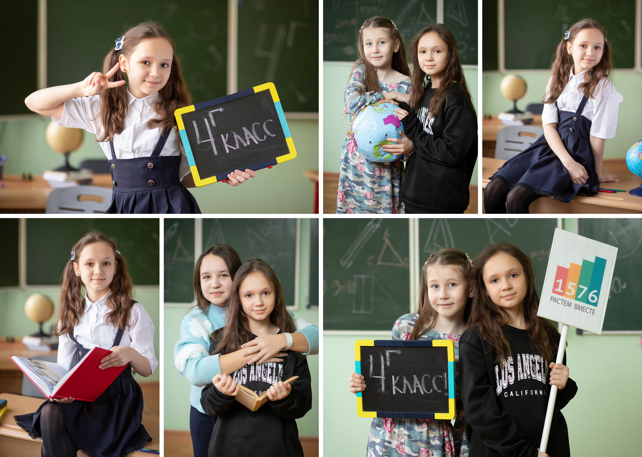 4г школа 1576. Выпускные альбомы для школ и детских садов — фотокниги и виньетки