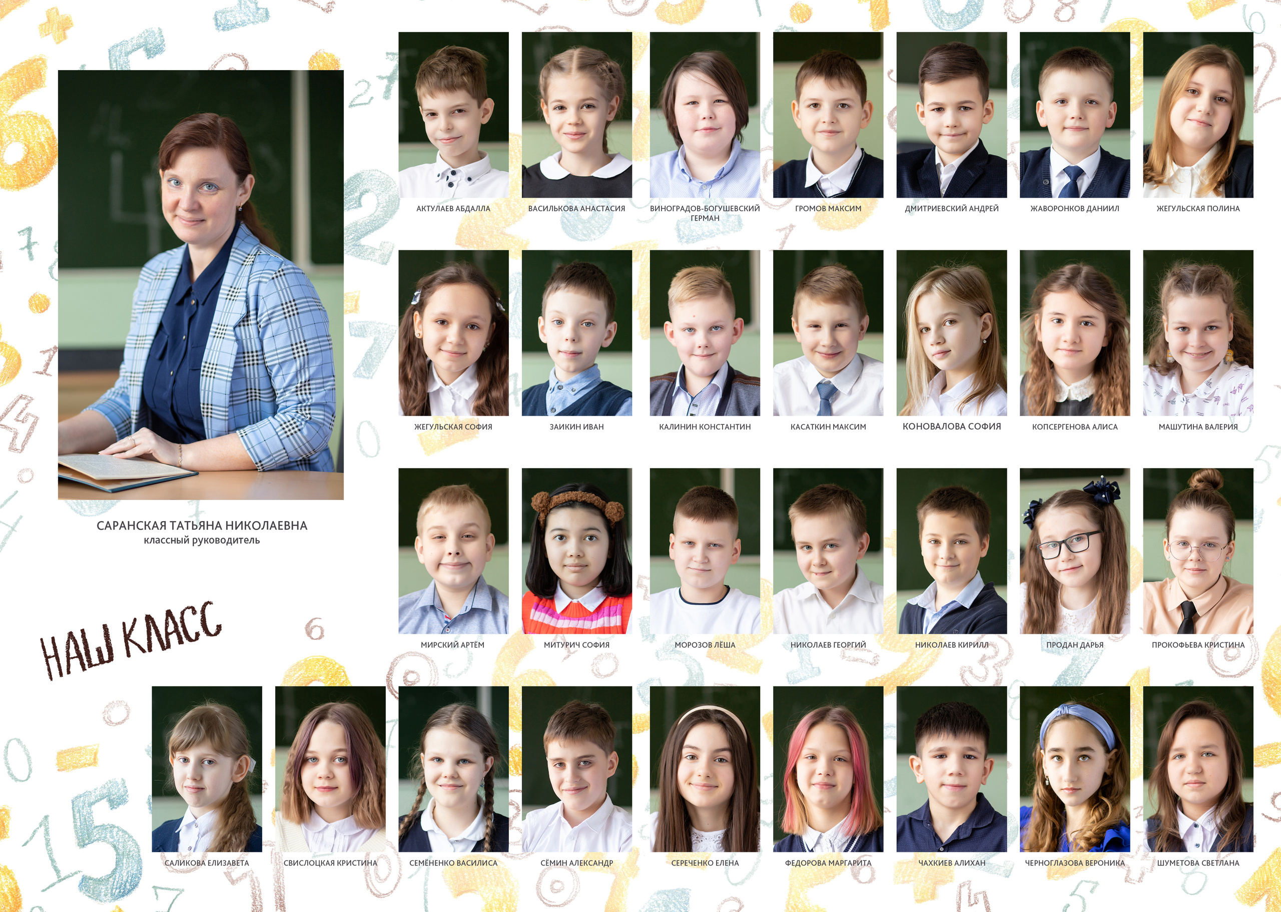 4г школа 1576. Выпускные альбомы для школ и детских садов — фотокниги и виньетки