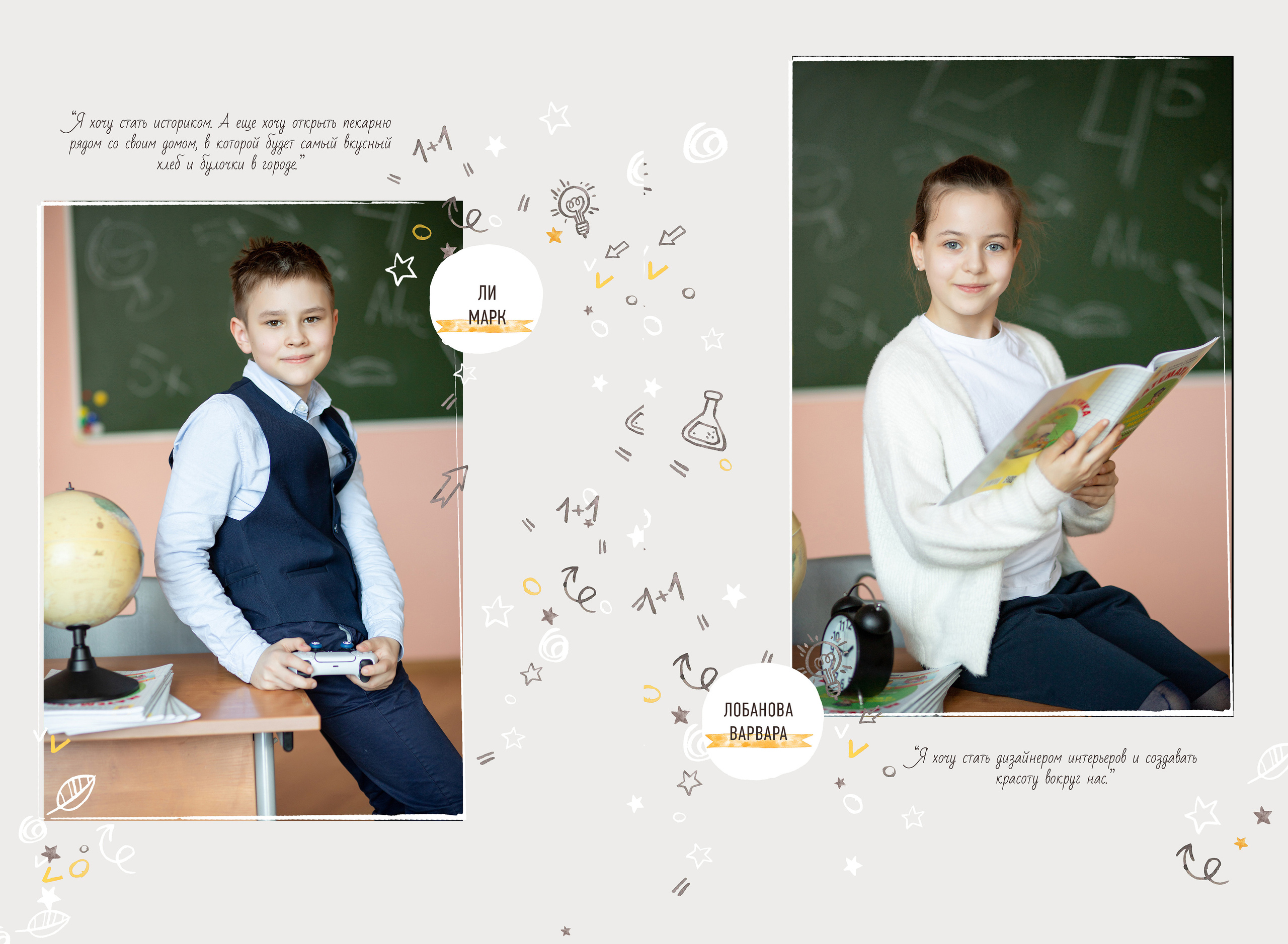 4б школа 1679. Выпускные альбомы для школ и детских садов — фотокниги и виньетки