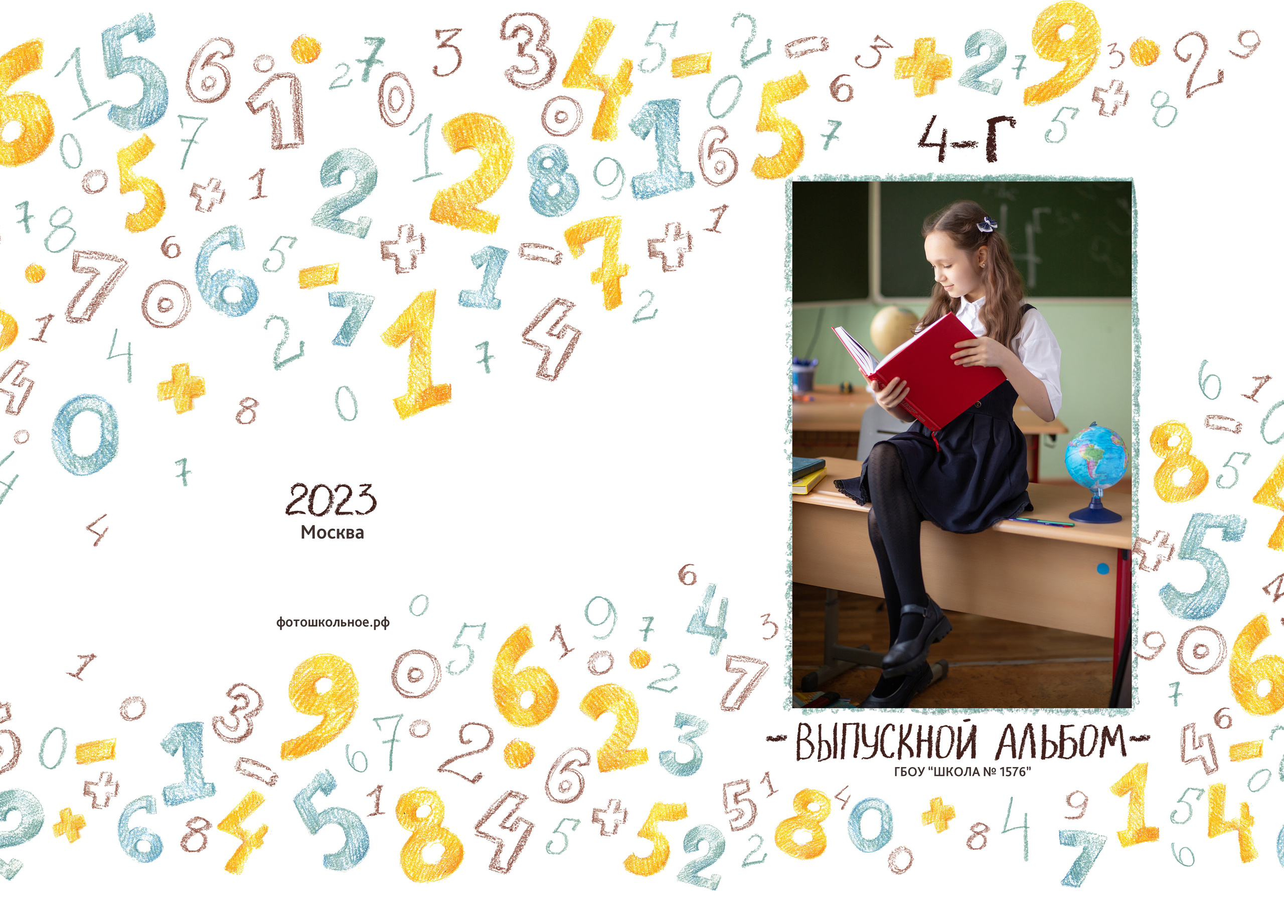 4г школа 1576. Выпускные альбомы для школ и детских садов — фотокниги и виньетки