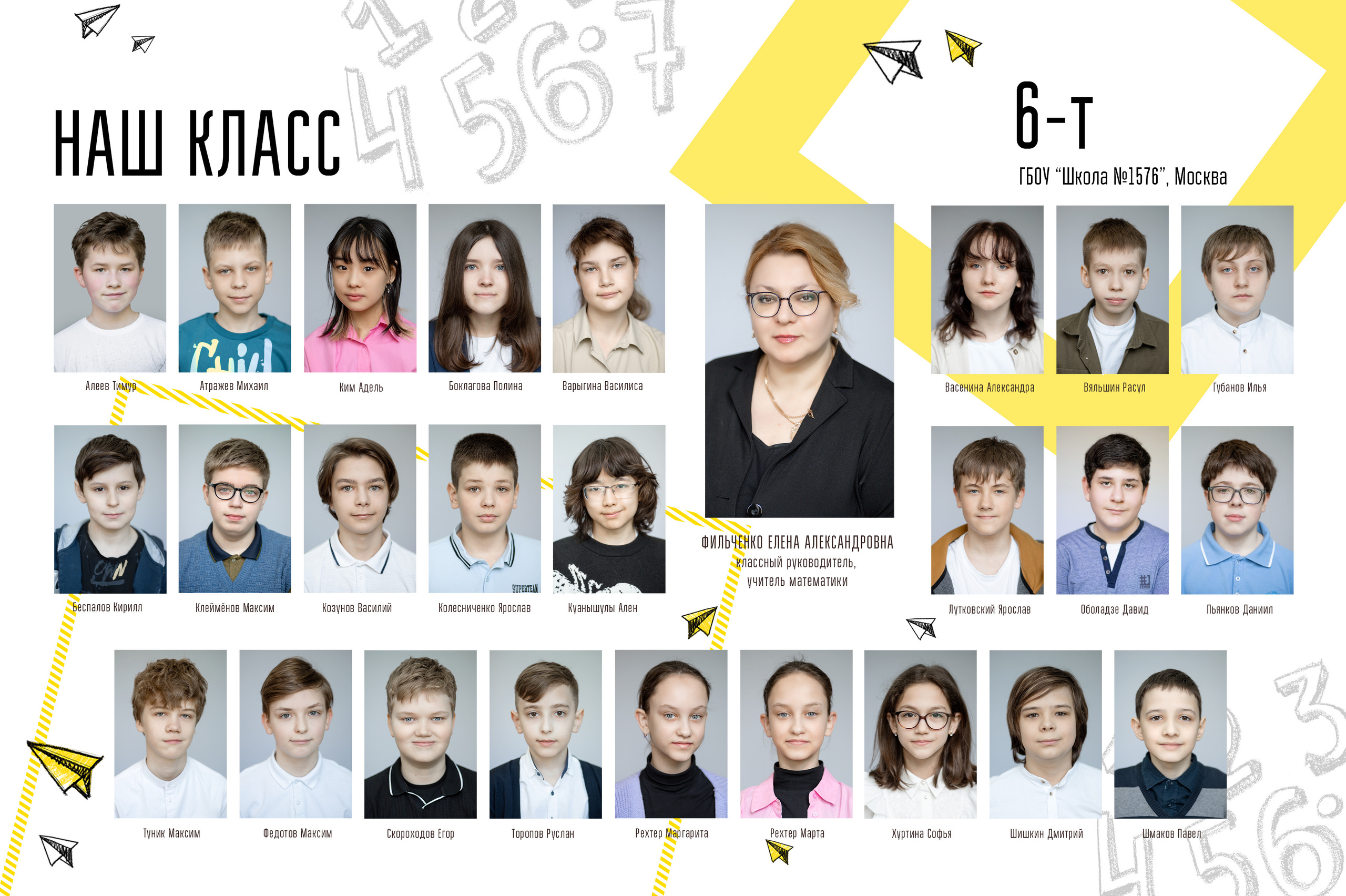Виньетка 6т школа 1576. Выпускные альбомы для школ и детских садов — фотокниги и виньетки