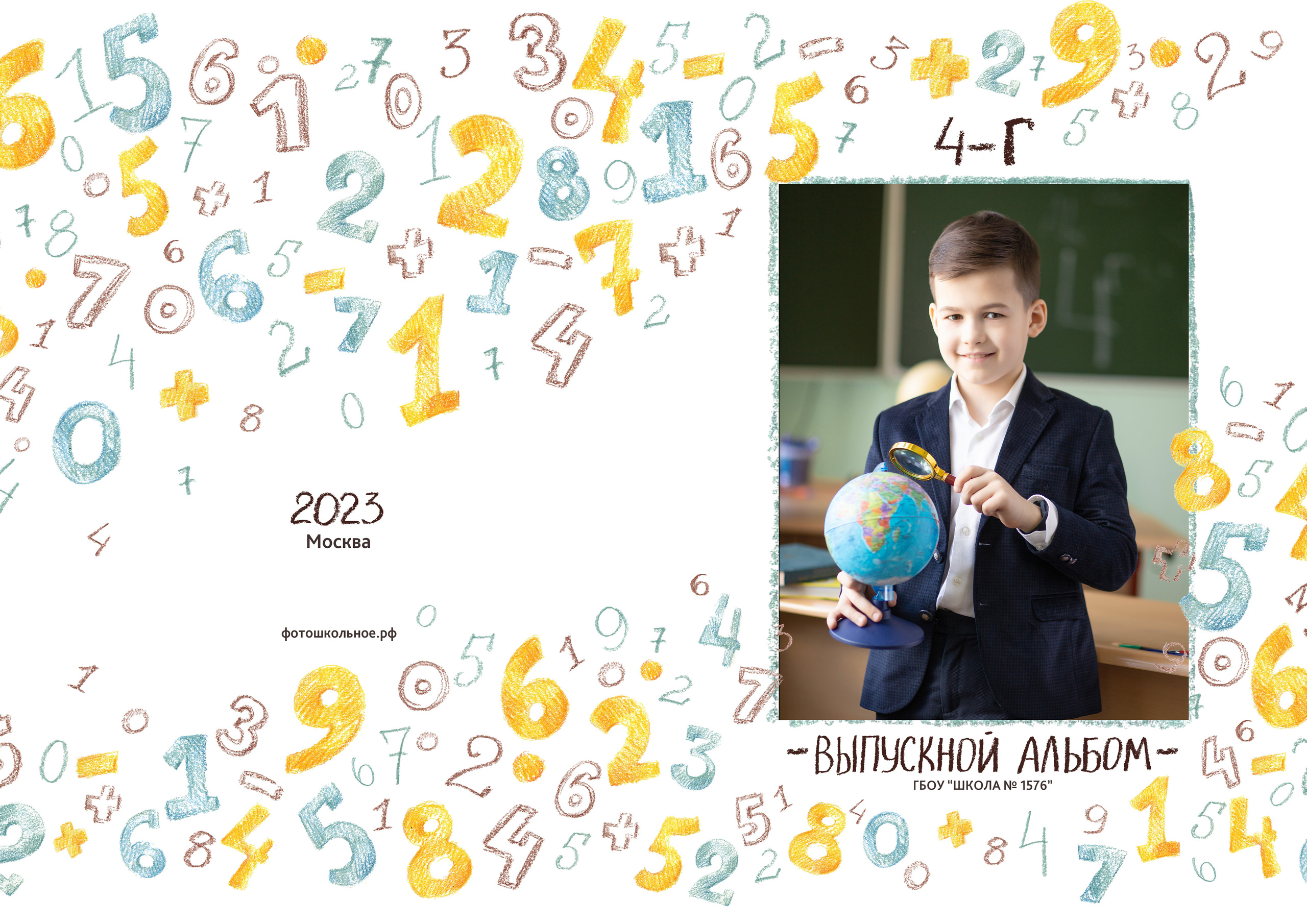 4г школа 1576. Выпускные альбомы для школ и детских садов — фотокниги и виньетки