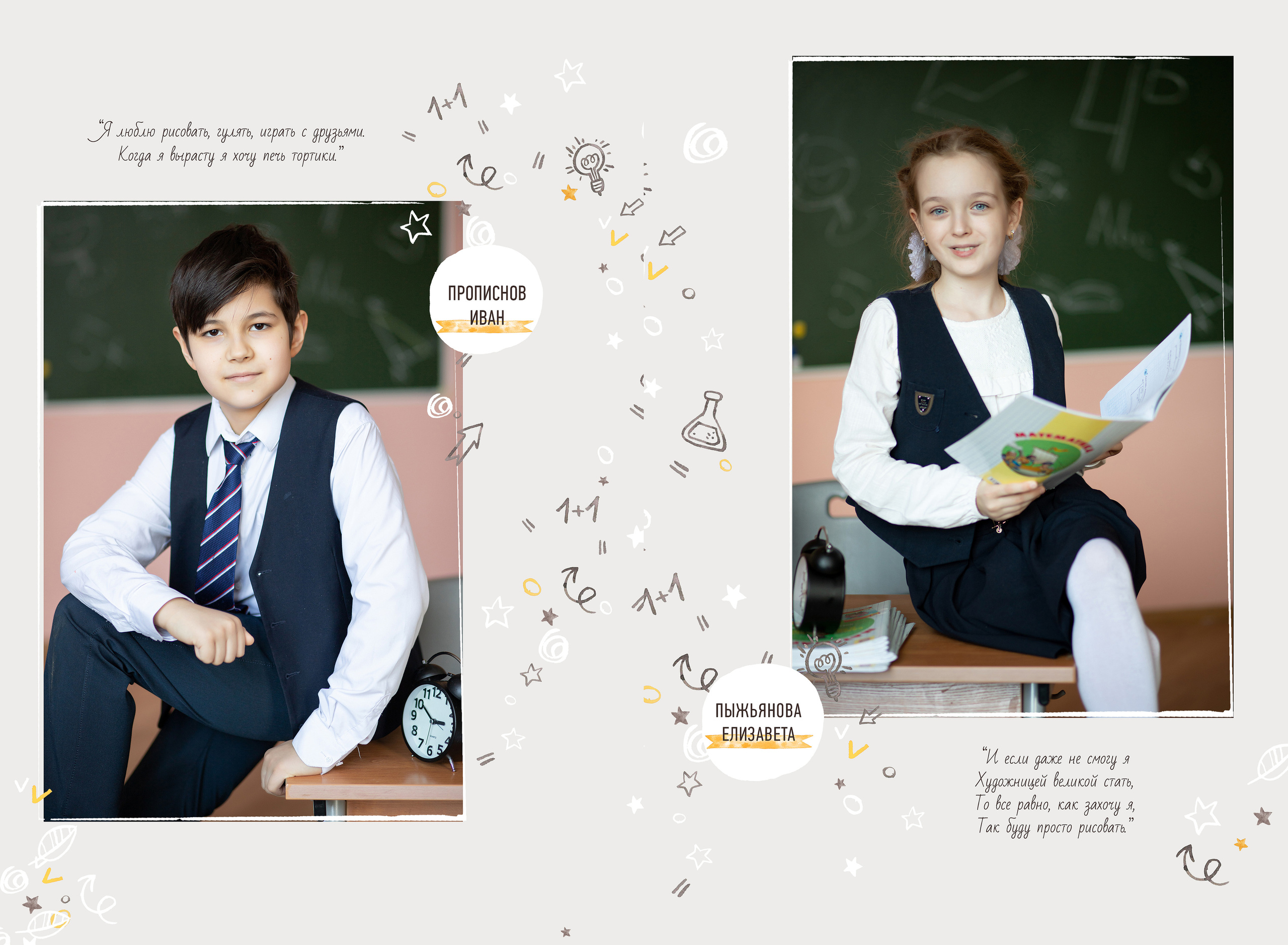 4б школа 1679. Выпускные альбомы для школ и детских садов — фотокниги и виньетки