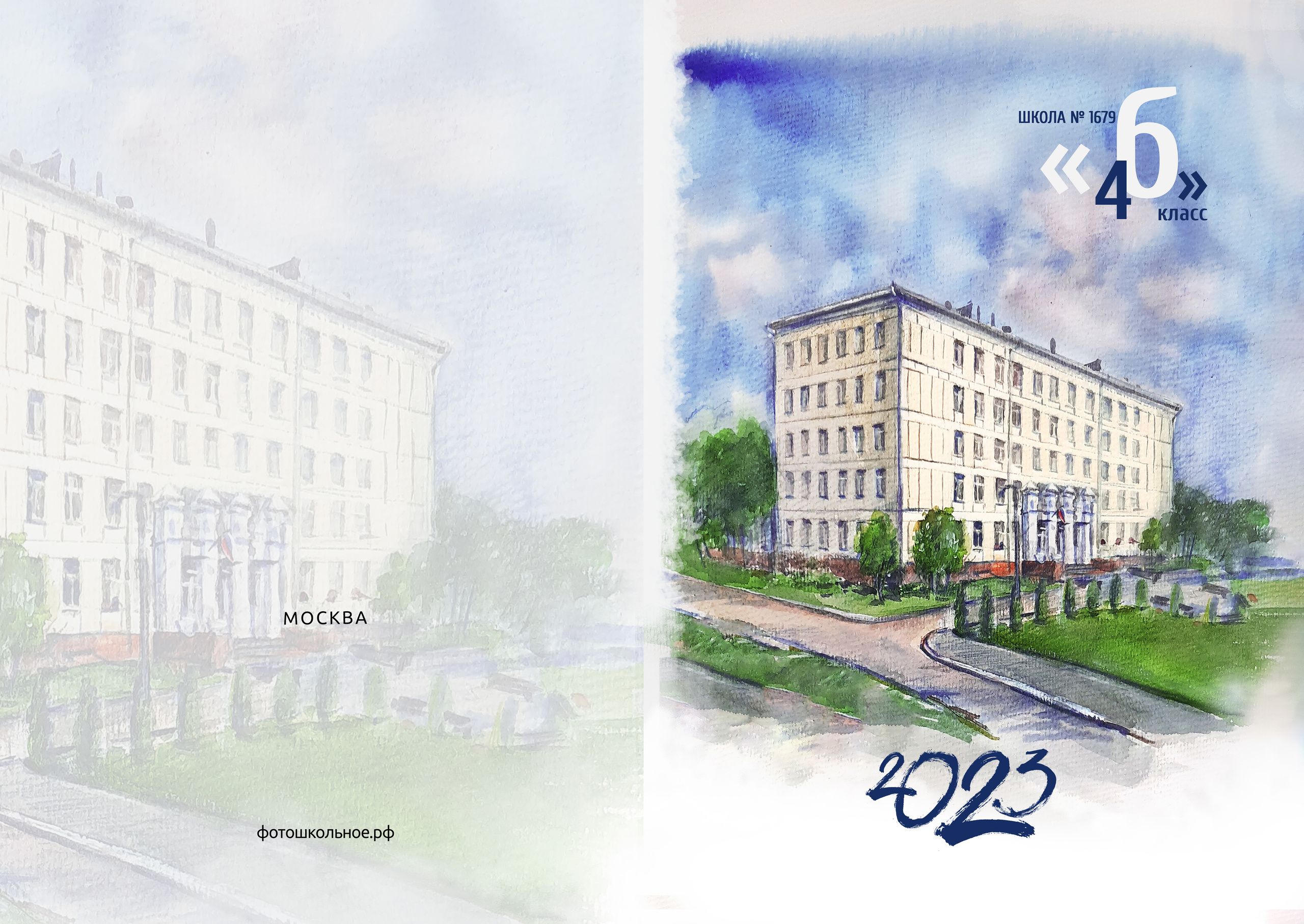 4б школа 1679. Выпускные альбомы для школ и детских садов — фотокниги и виньетки