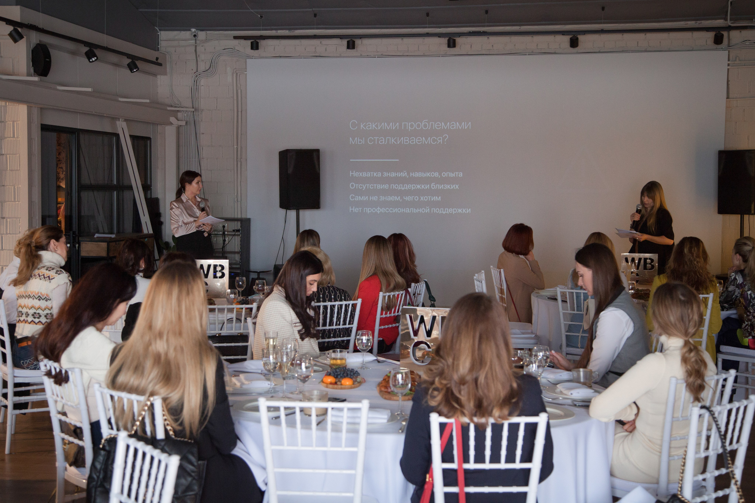 Бранч Women's Business Club. ᅠ